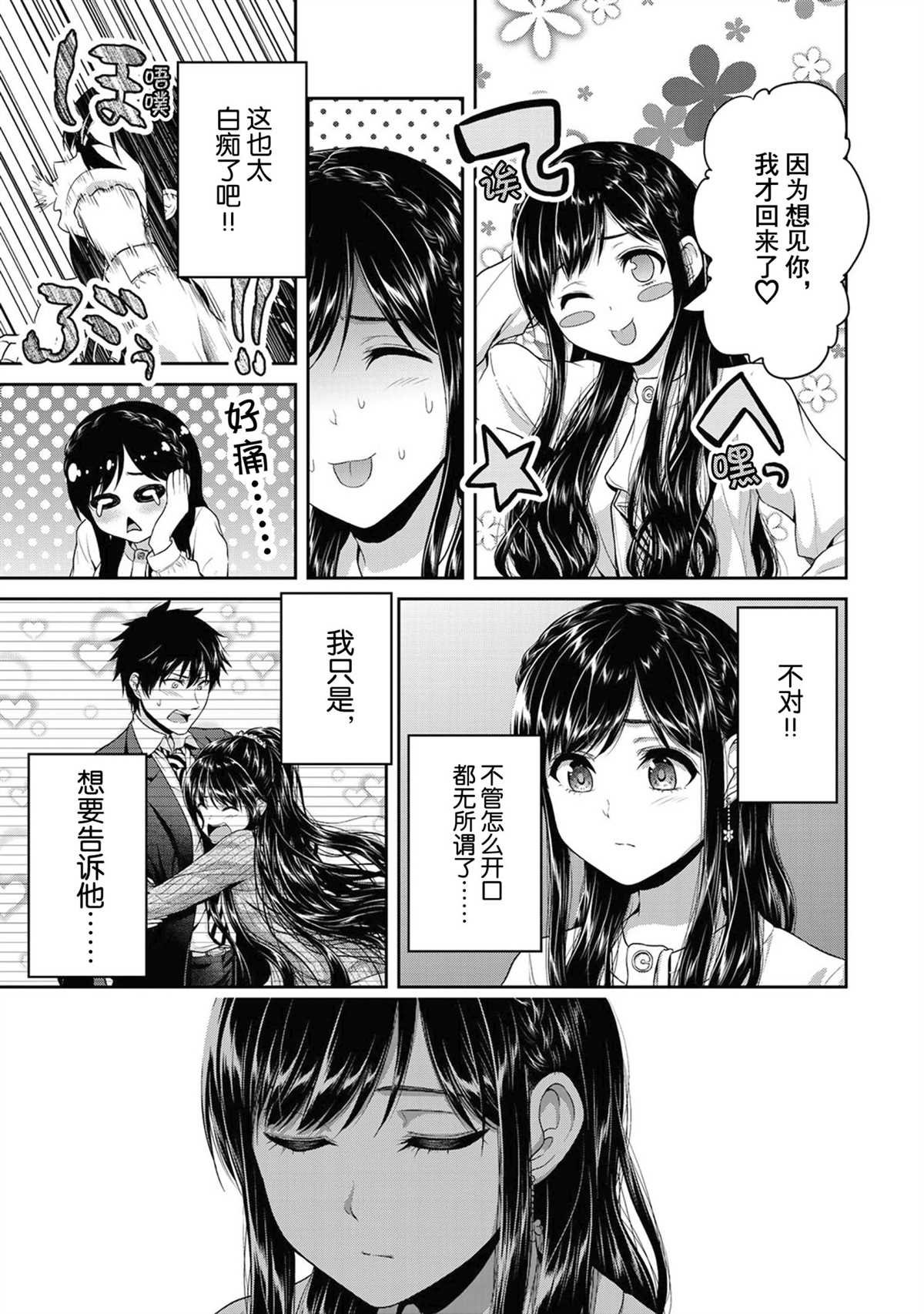 第60话 试看版
