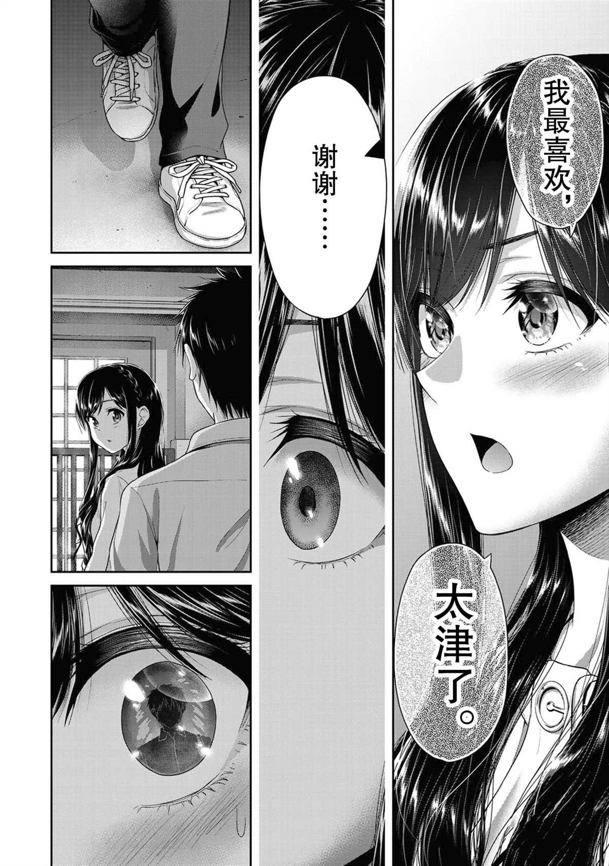 第60话 试看版