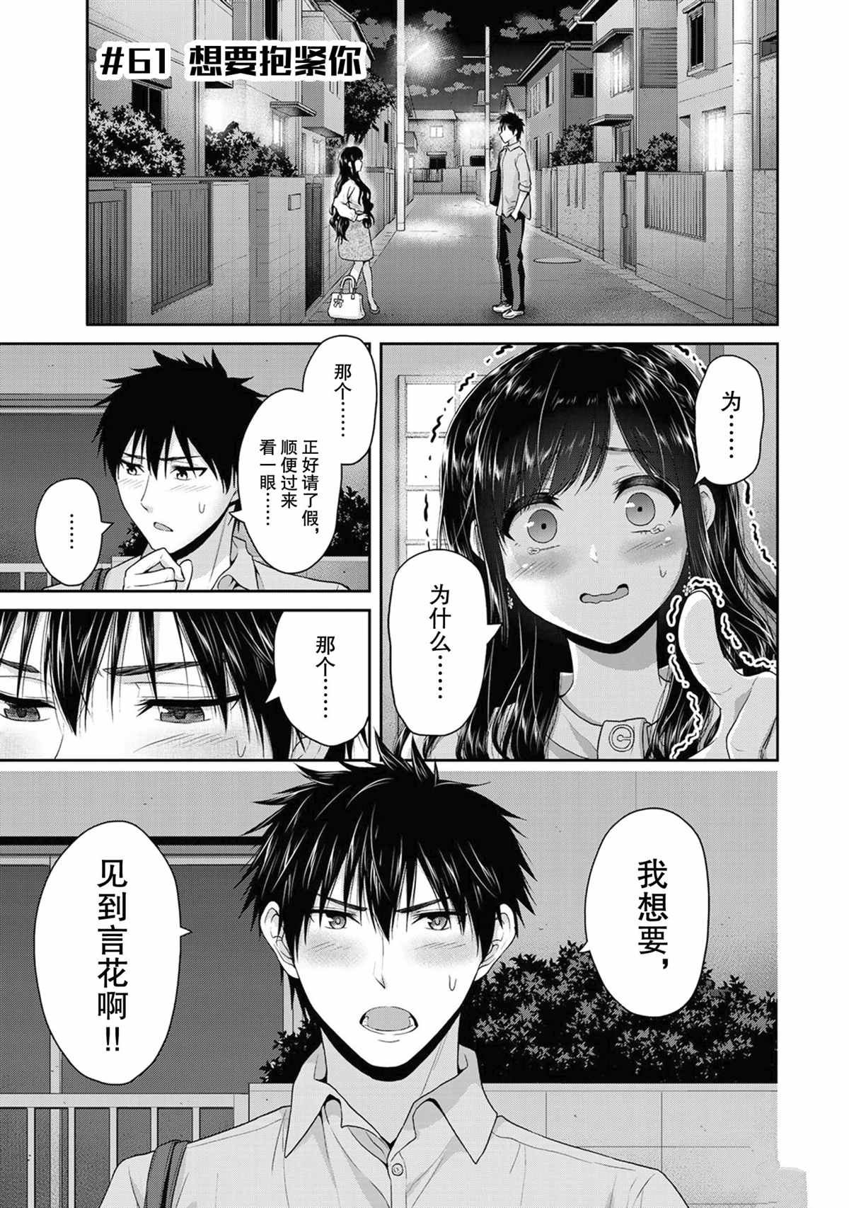 第61话 试看版