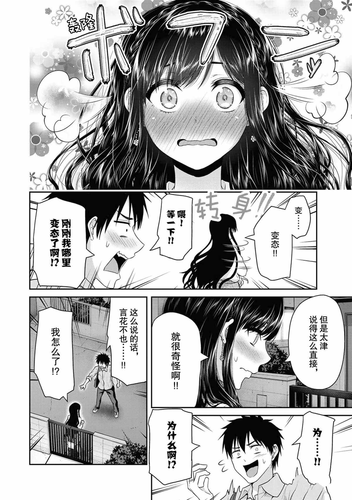 第61话 试看版