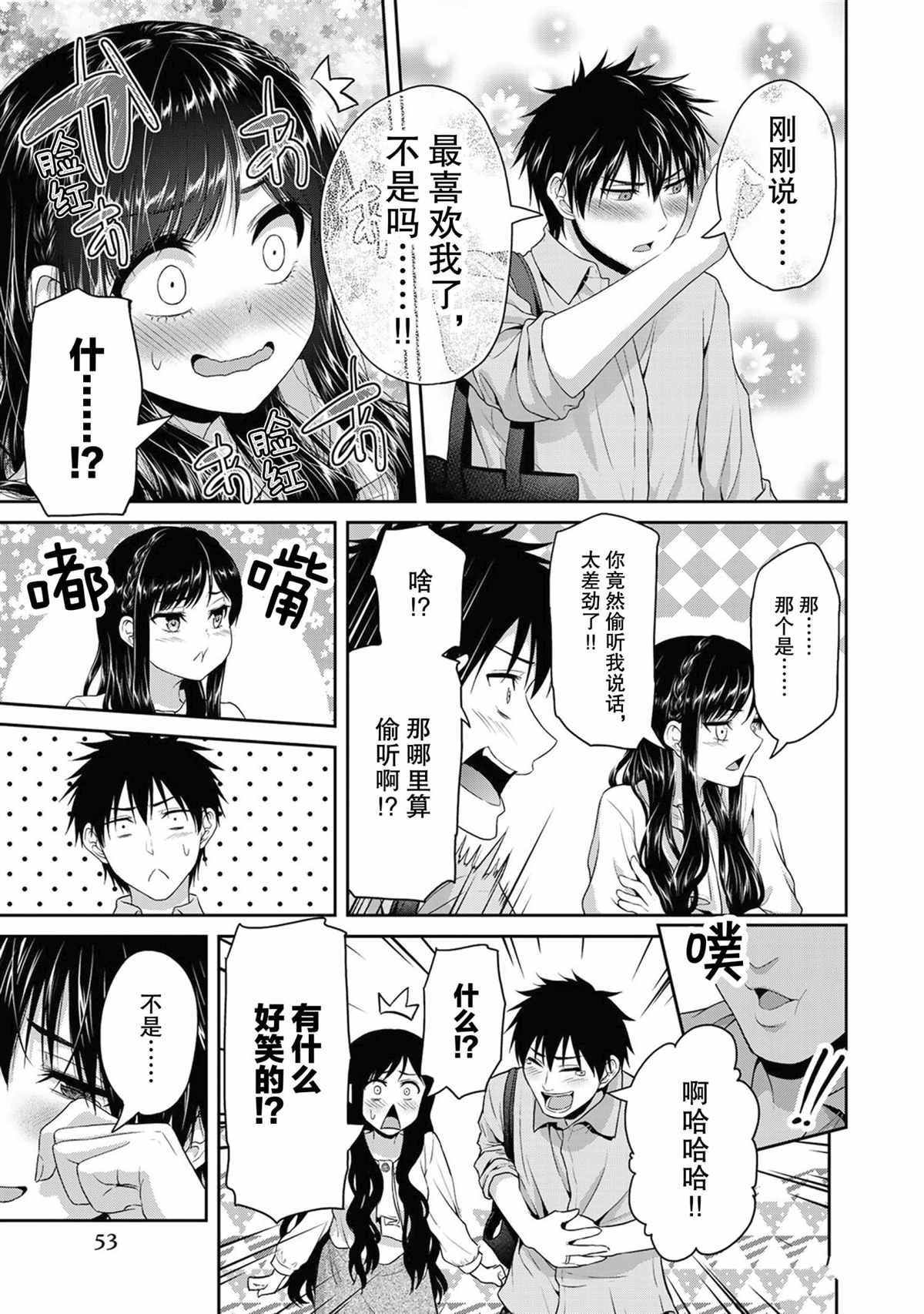 第61话 试看版