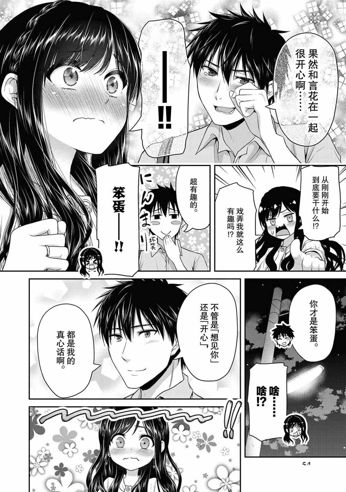 第61话 试看版