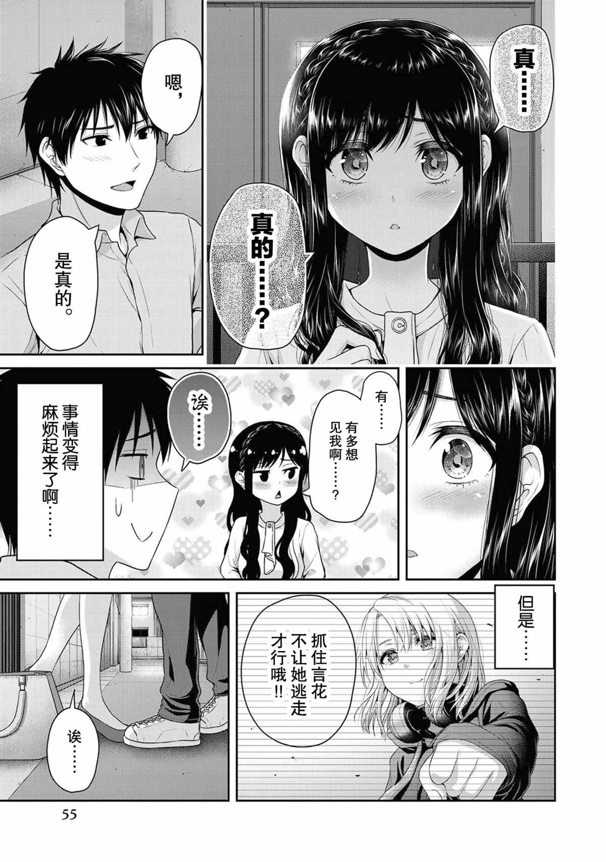 第61话 试看版