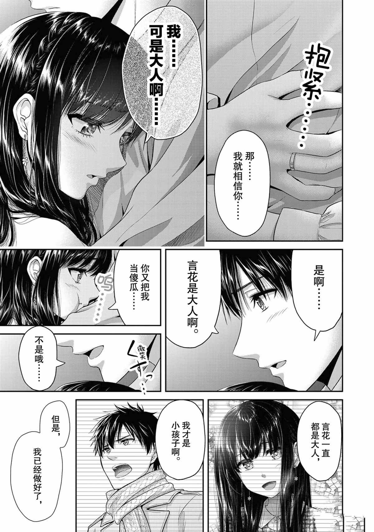 第61话 试看版