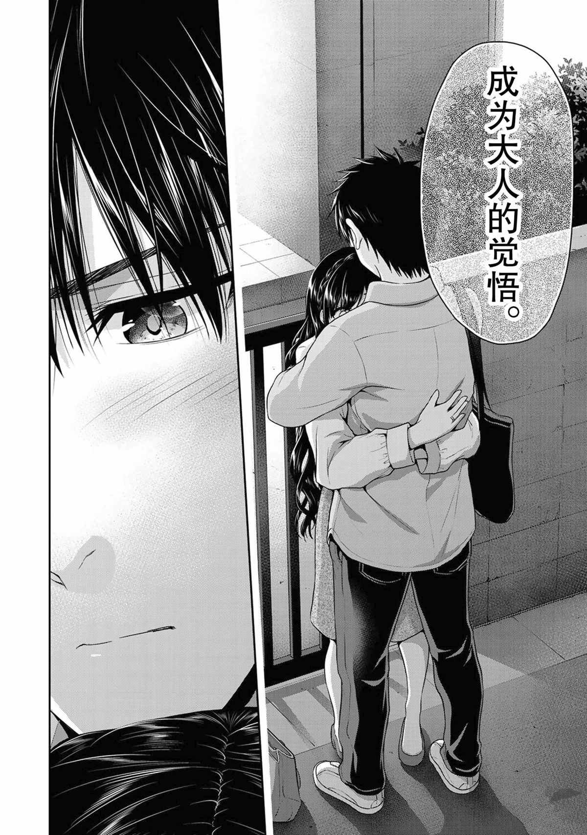 第61话 试看版