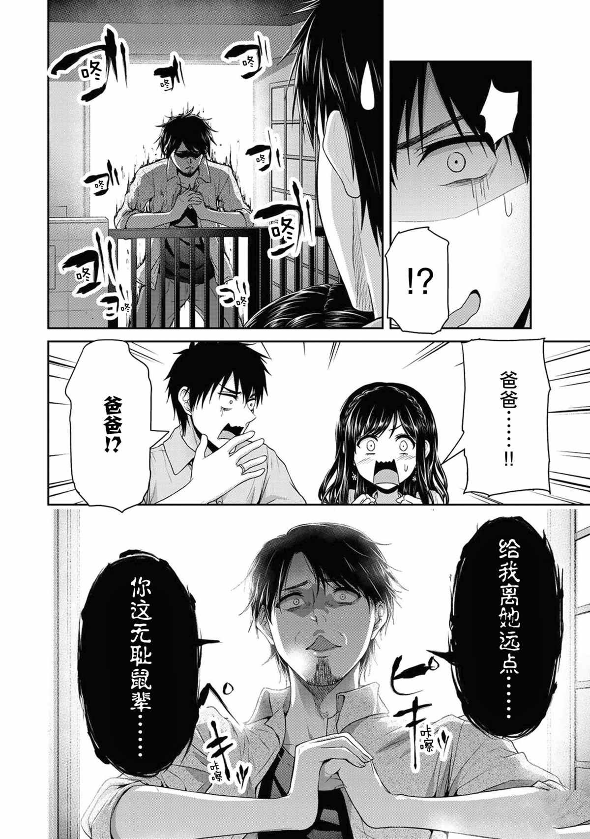 第61话 试看版