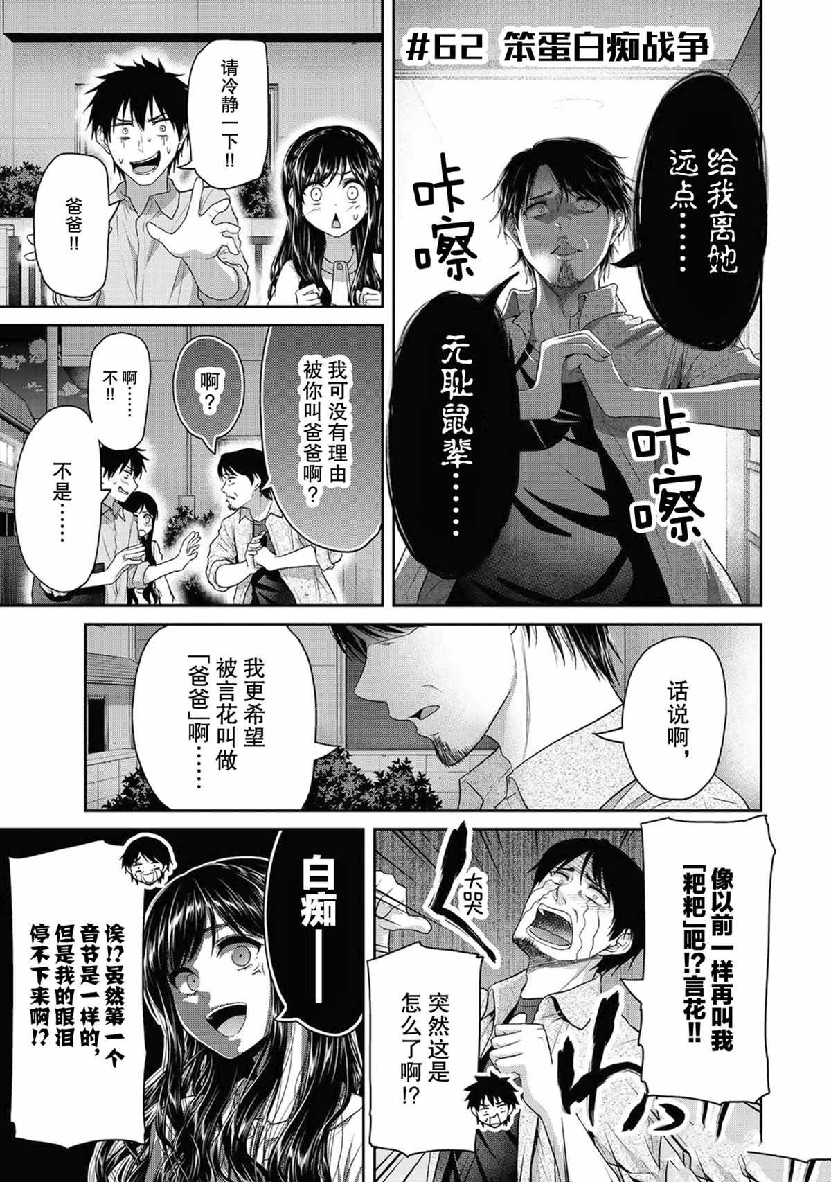 第62话 试看版