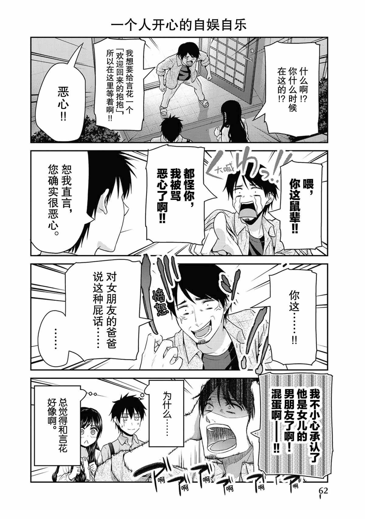 第62话 试看版