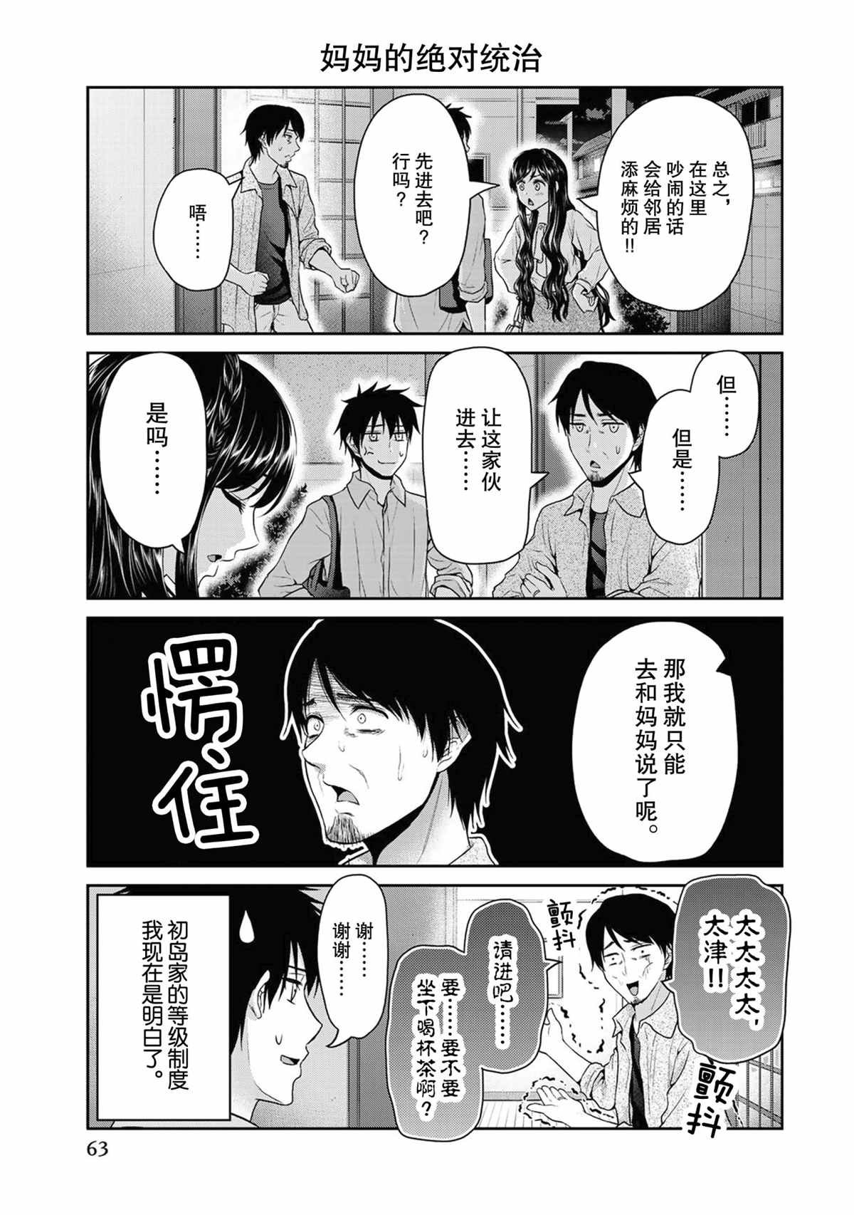 第62话 试看版