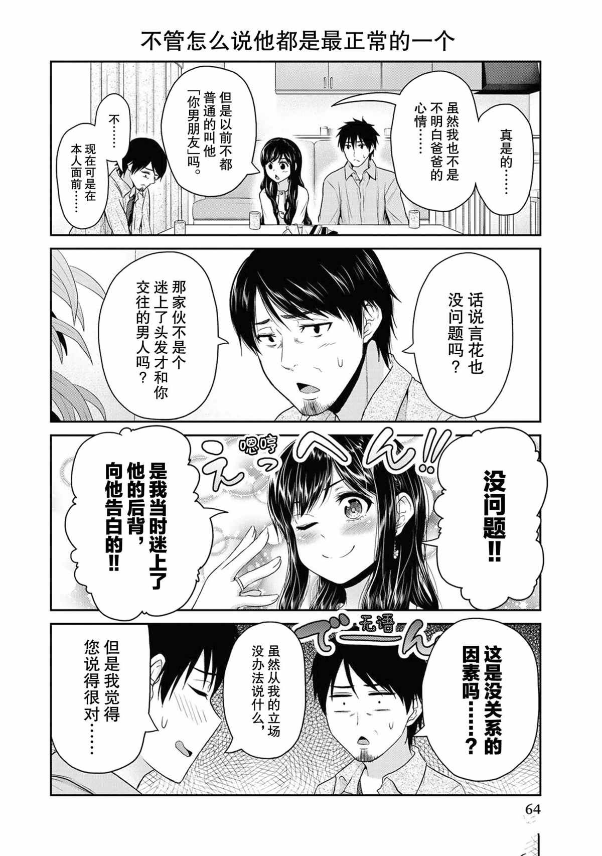 第62话 试看版