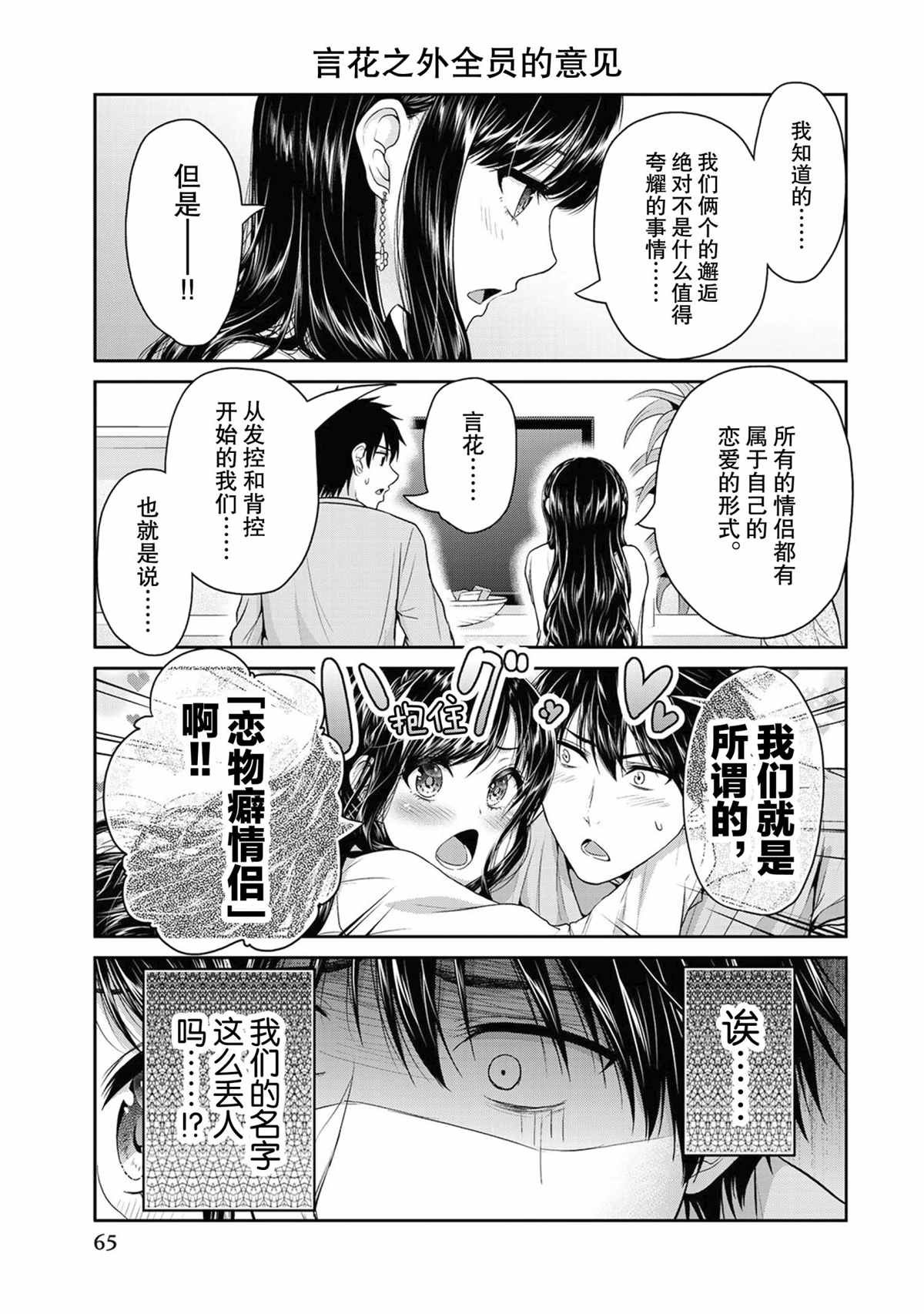 第62话 试看版