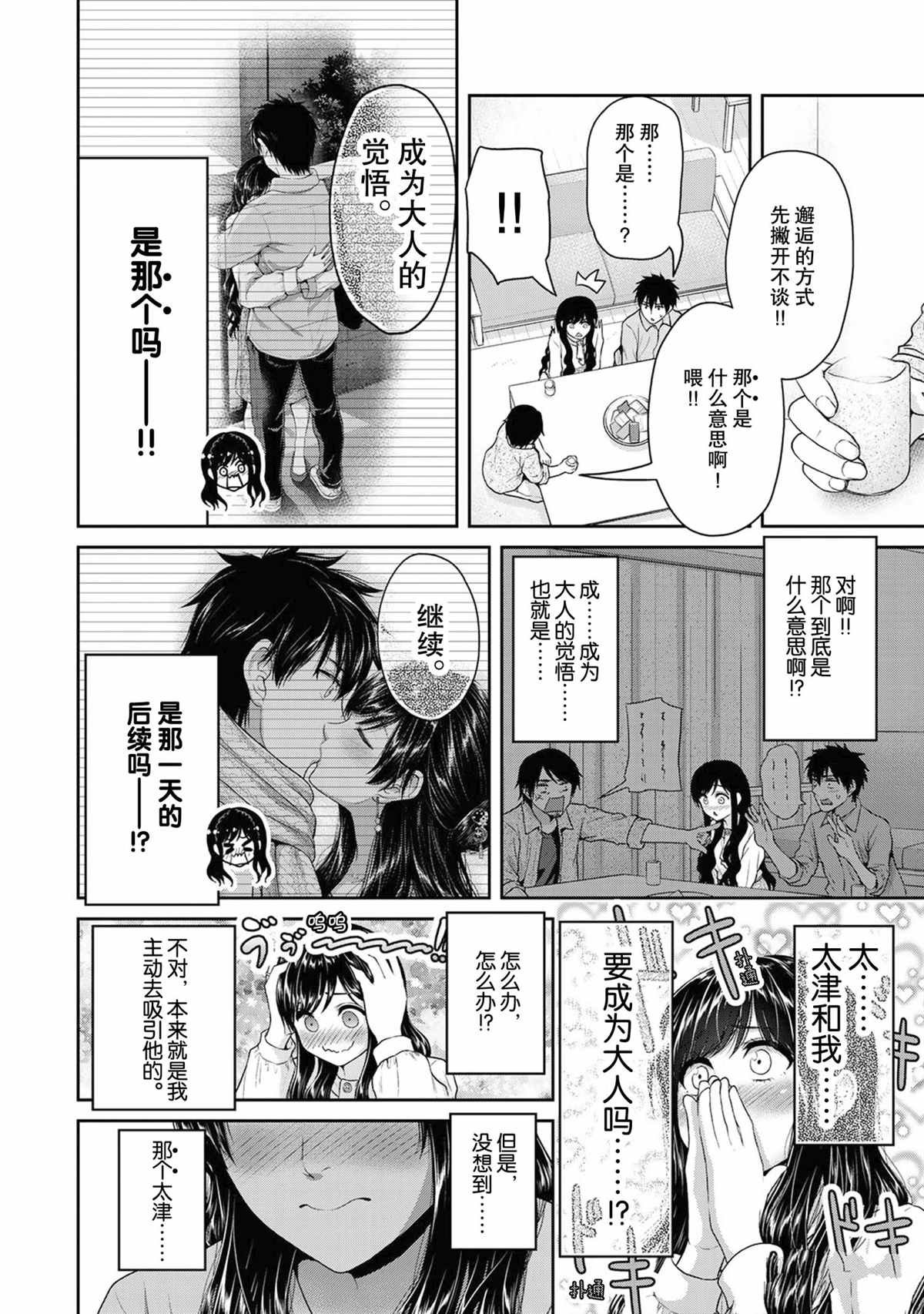 第62话 试看版