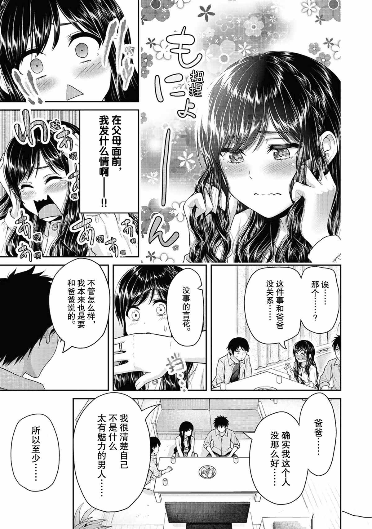 第62话 试看版