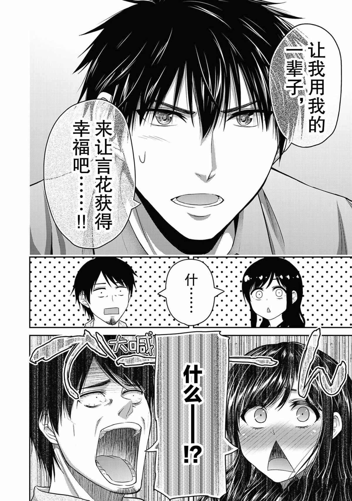 第62话 试看版