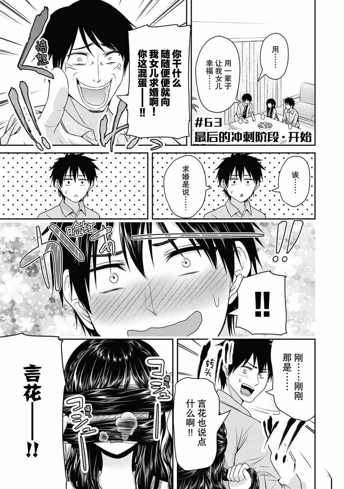 第63话 试看版
