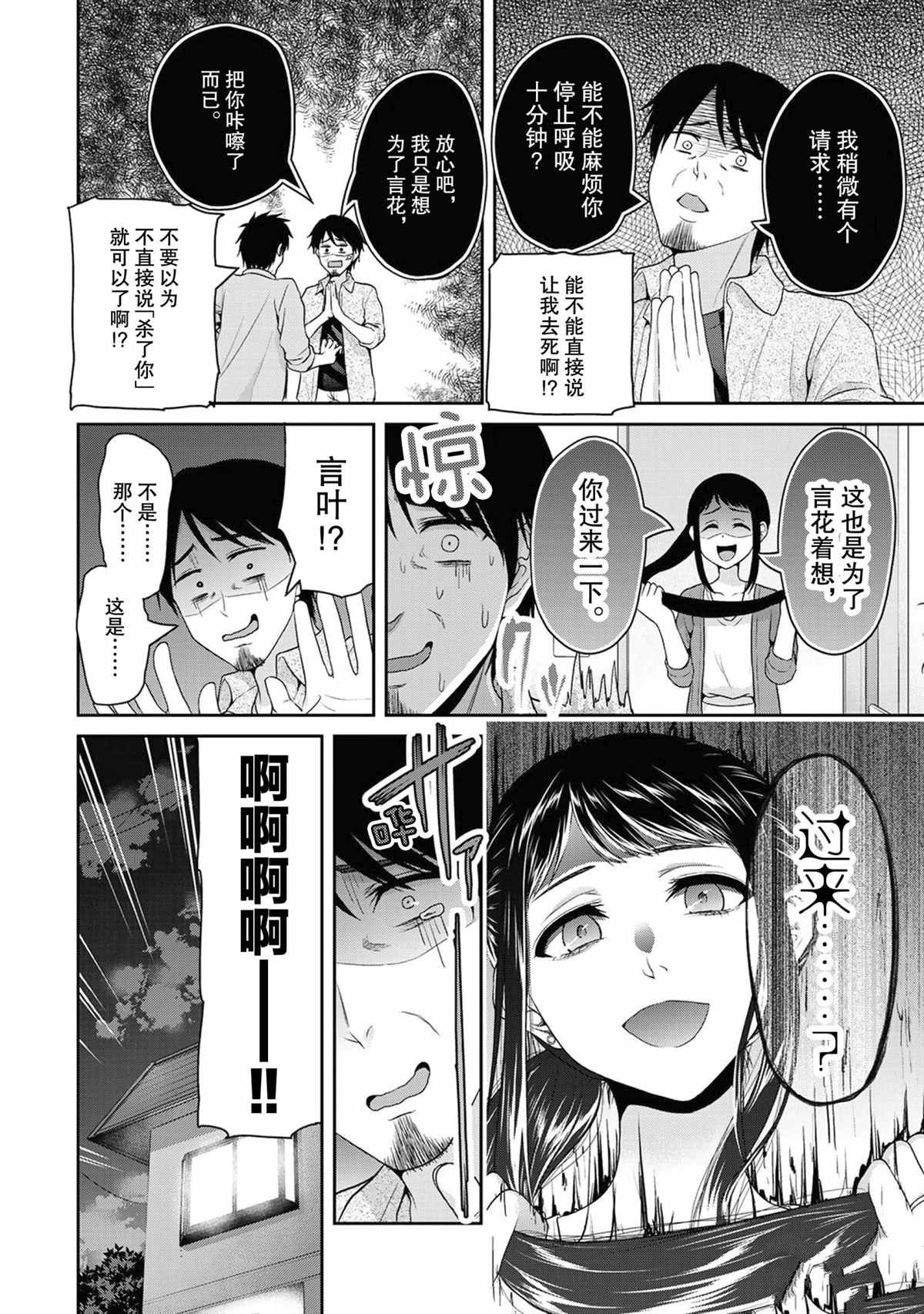 第63话 试看版