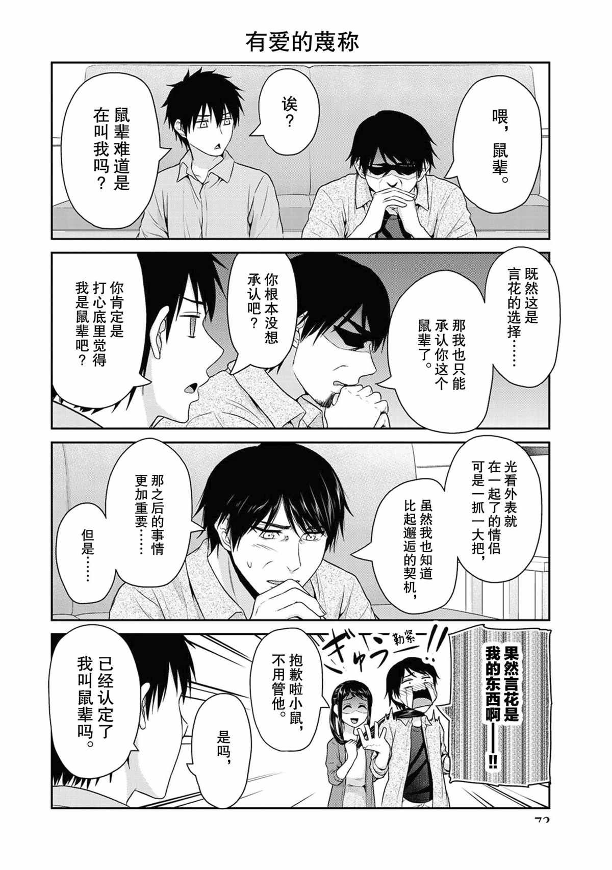 第63话 试看版