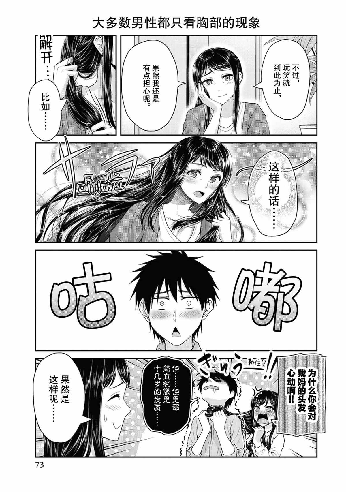 第63话 试看版
