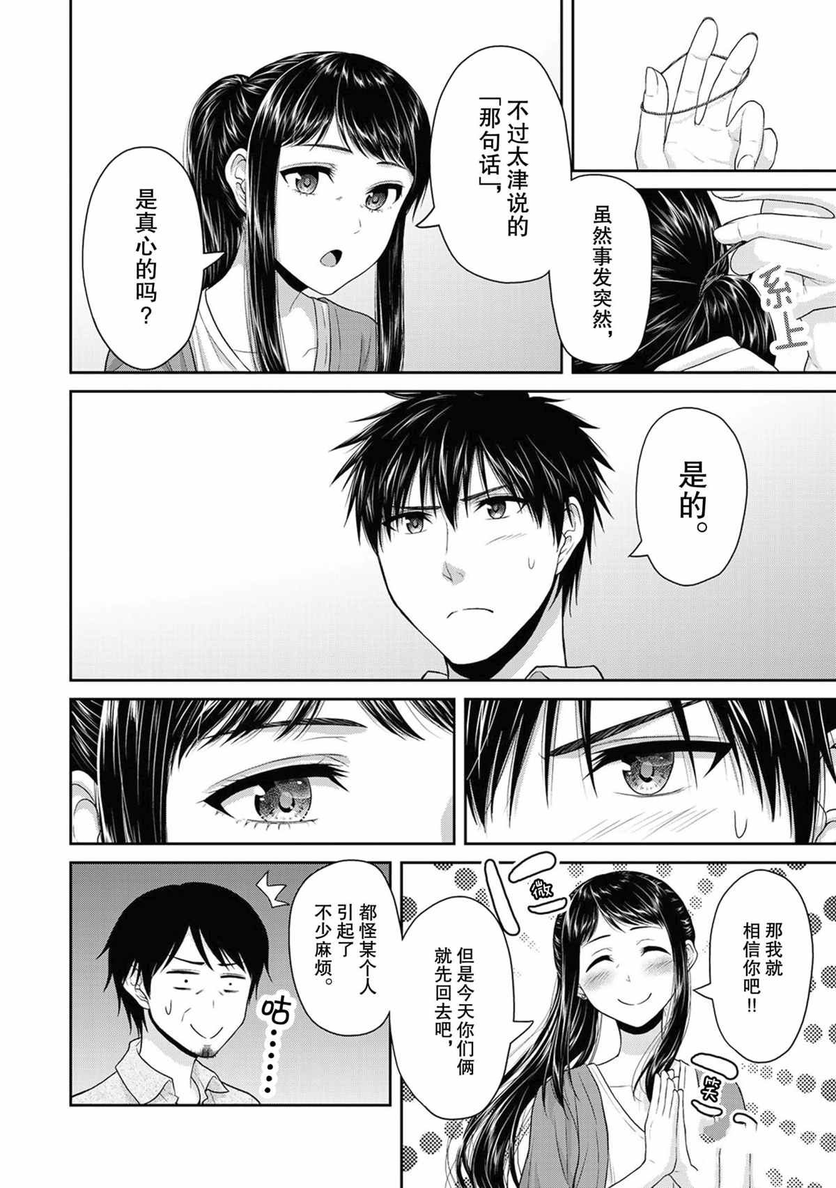 第63话 试看版