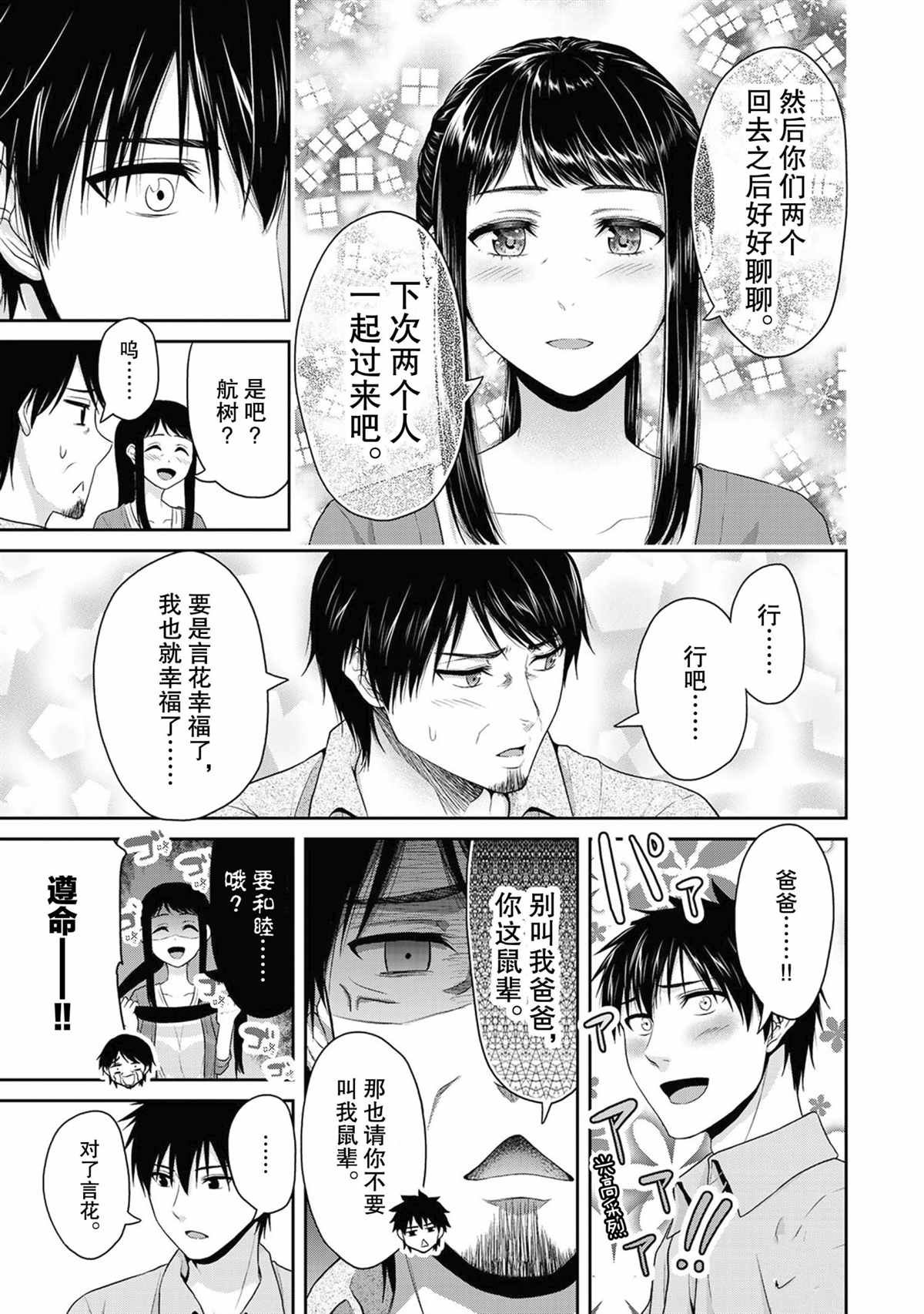 第63话 试看版