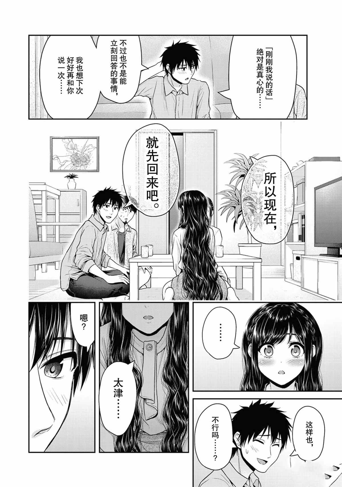 第63话 试看版