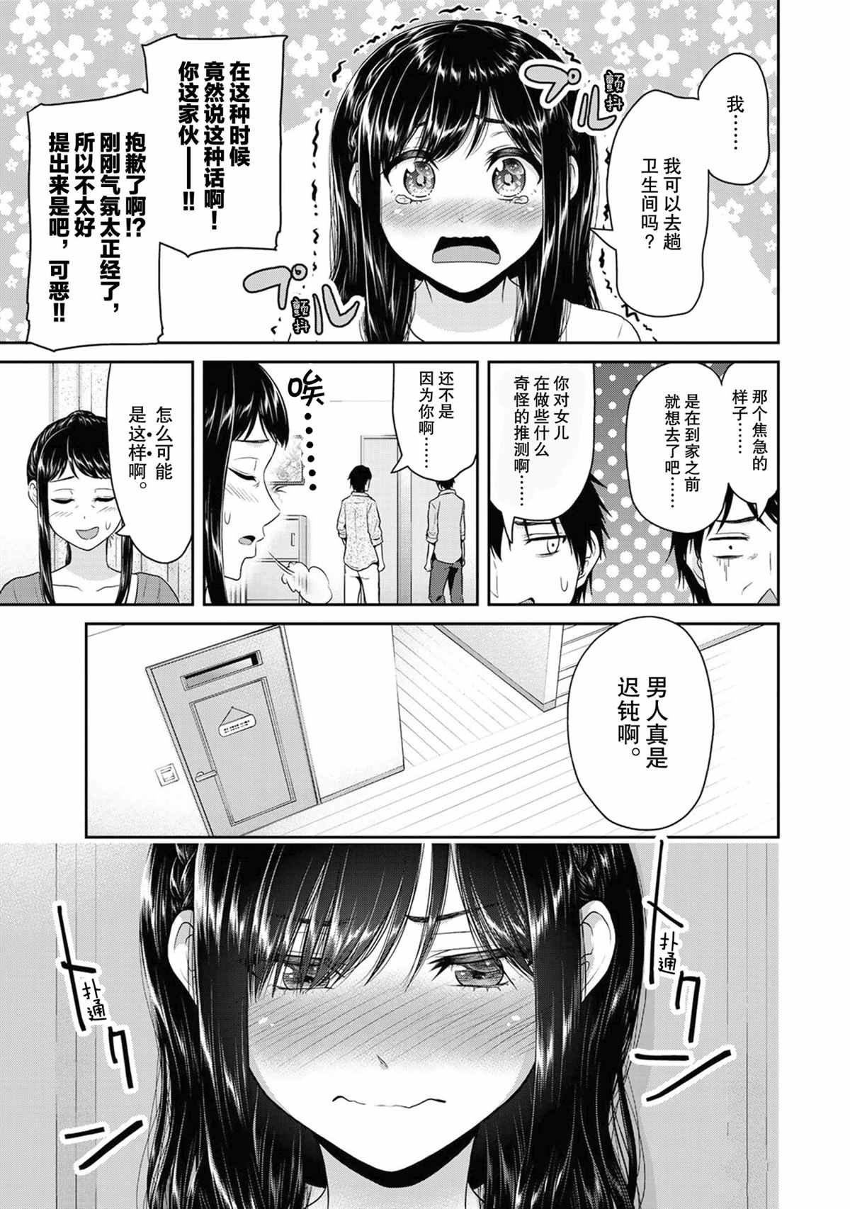 第63话 试看版