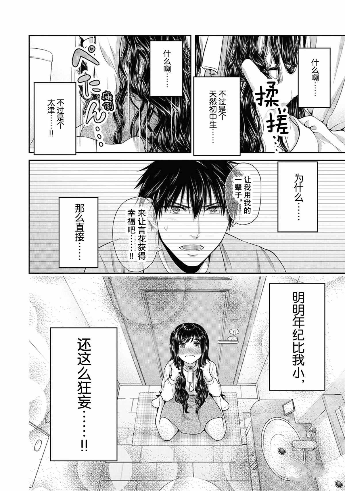 第63话 试看版