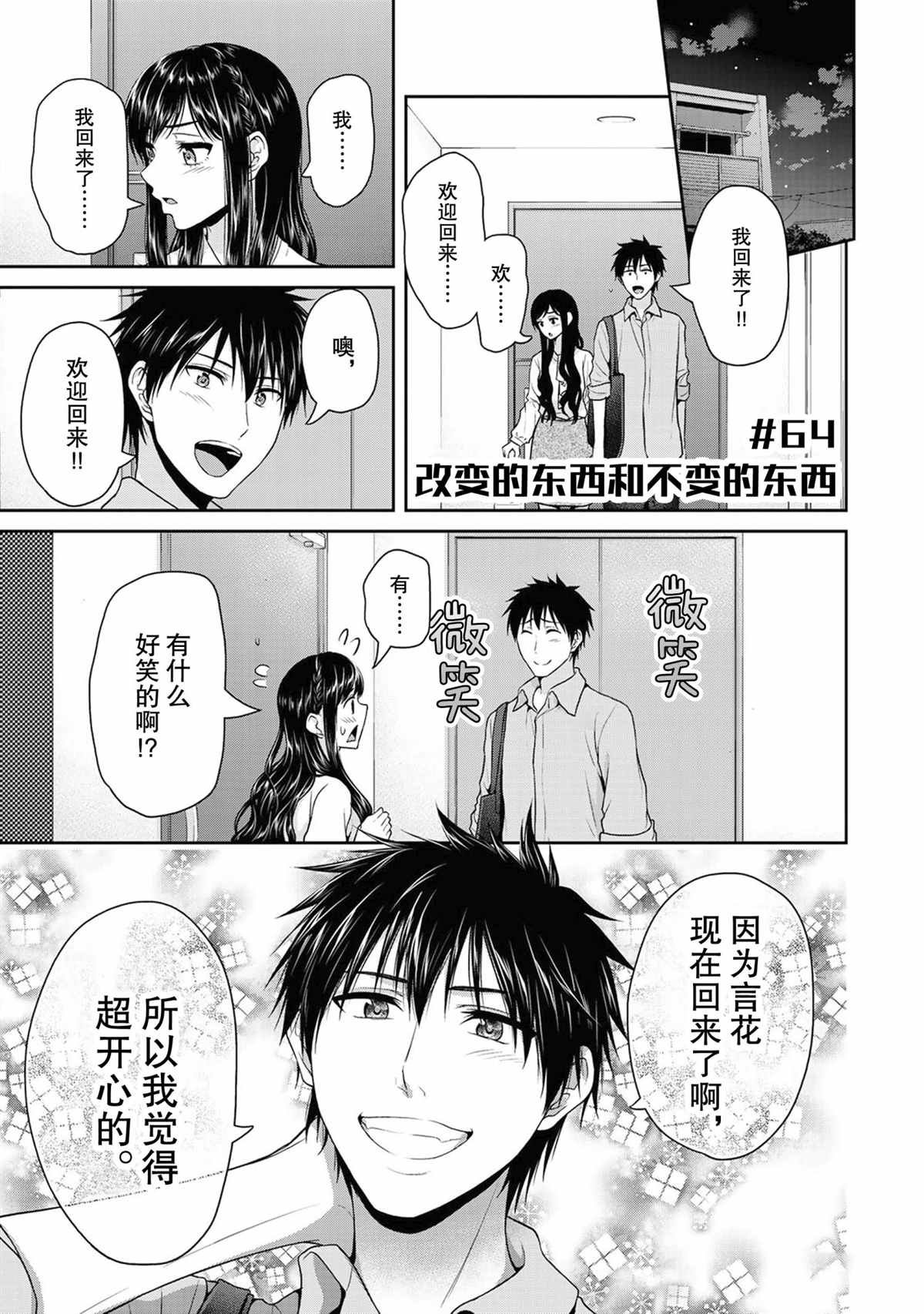 第64话 试看版