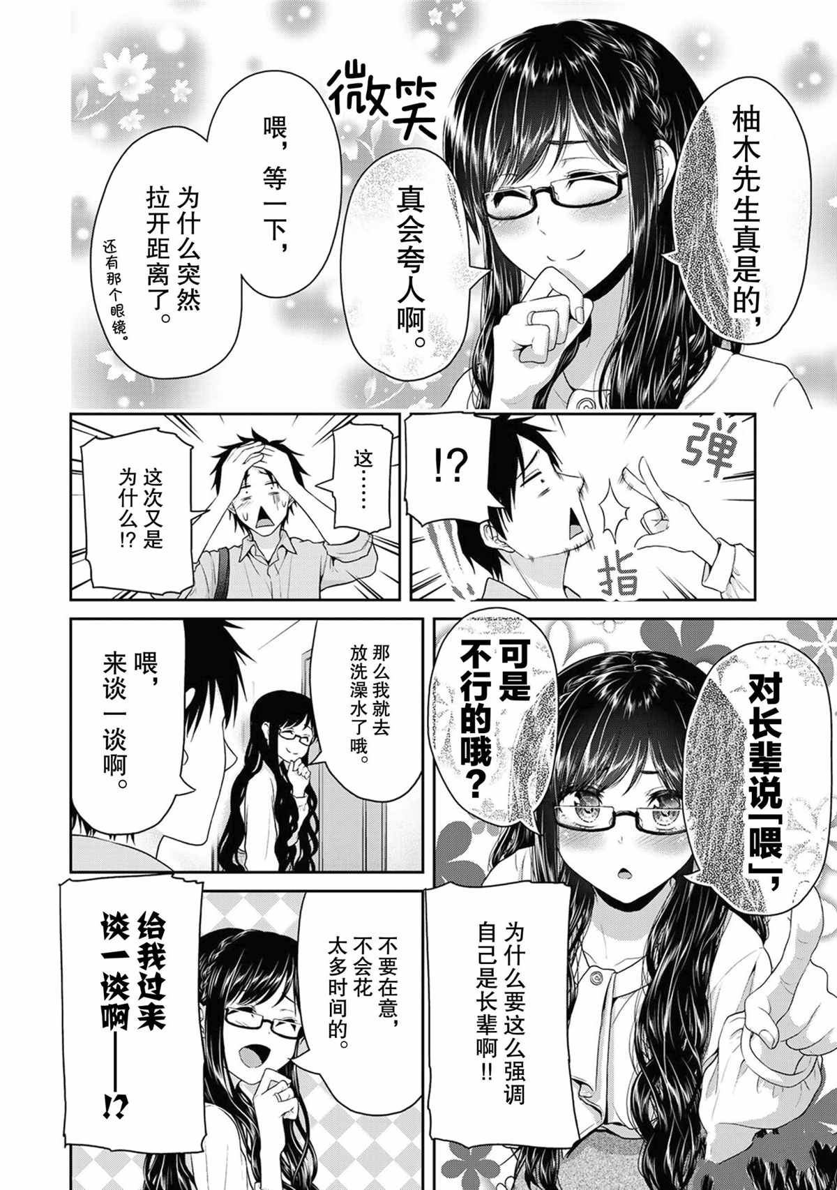 第64话 试看版