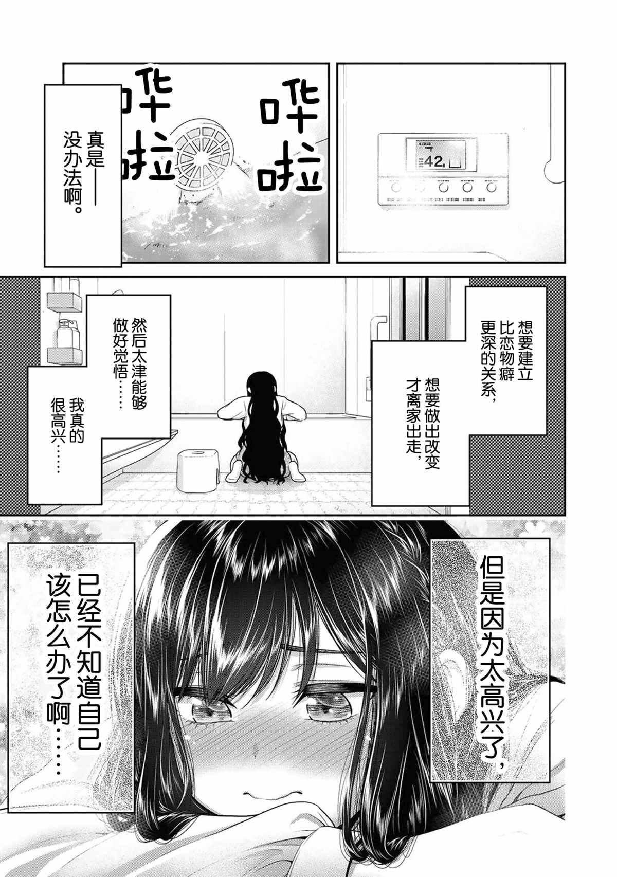 第64话 试看版