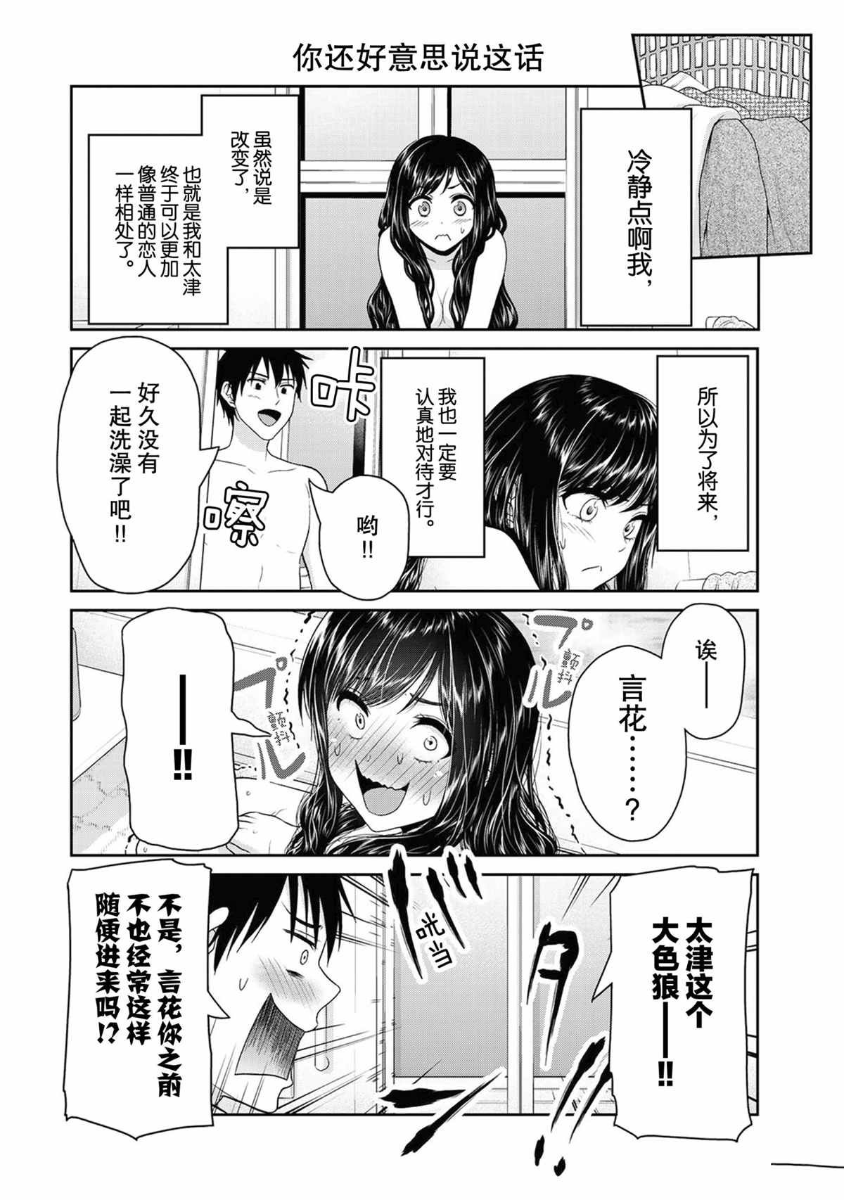 第64话 试看版