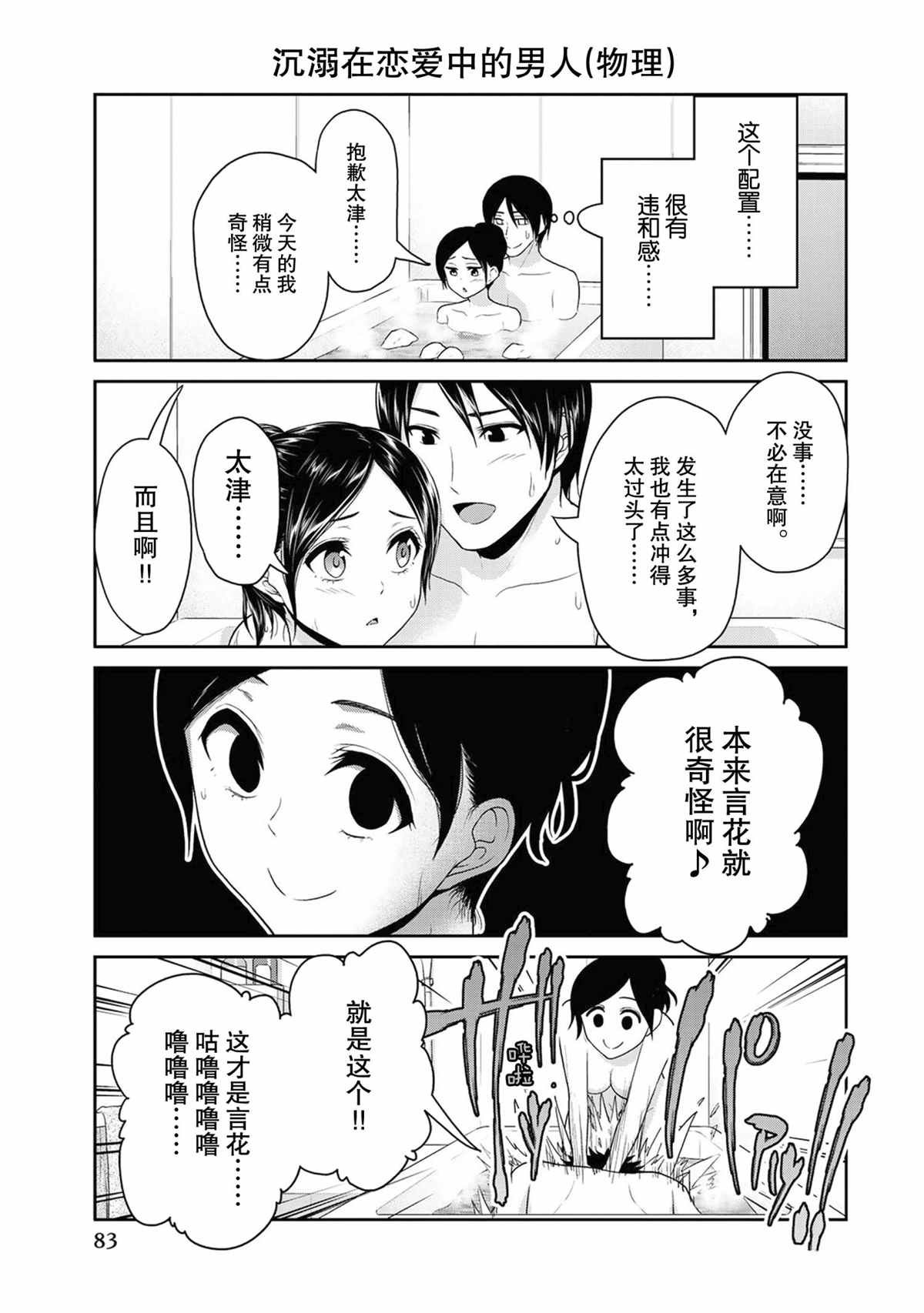 第64话 试看版