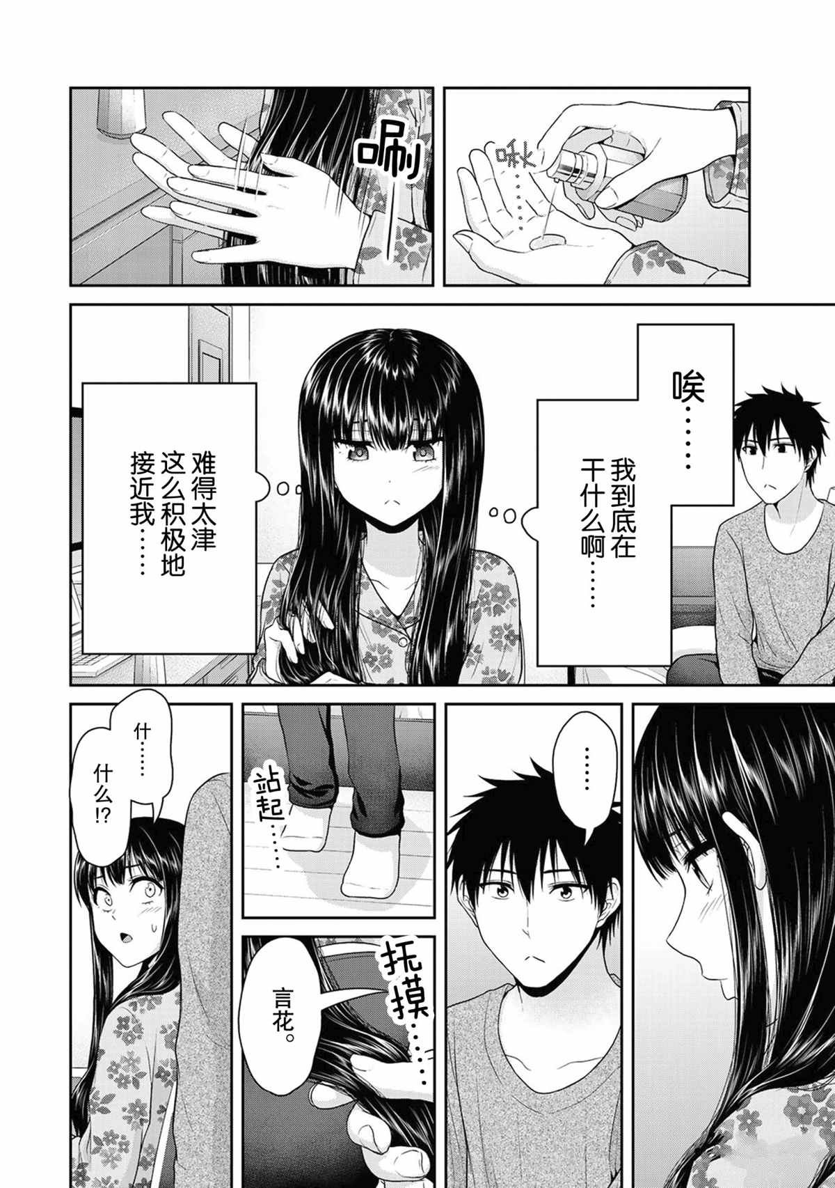 第64话 试看版