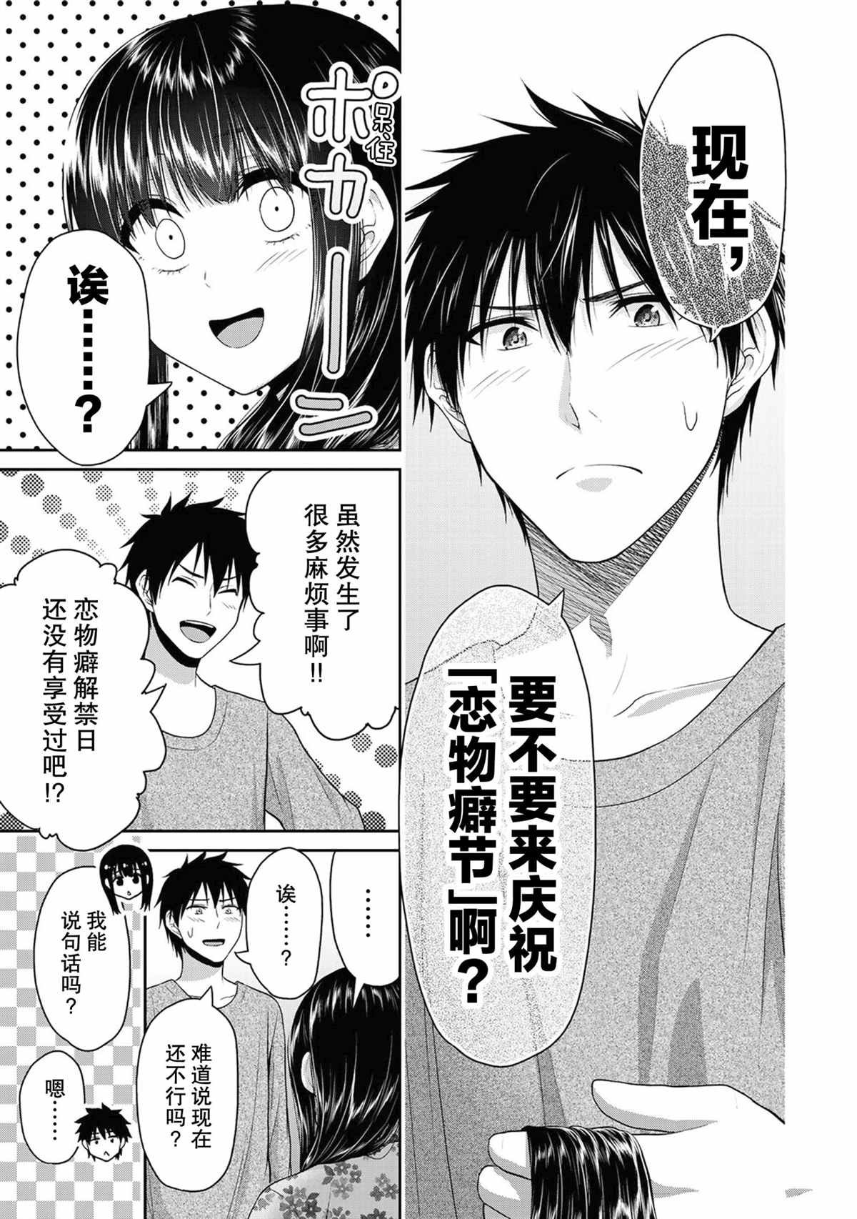第64话 试看版