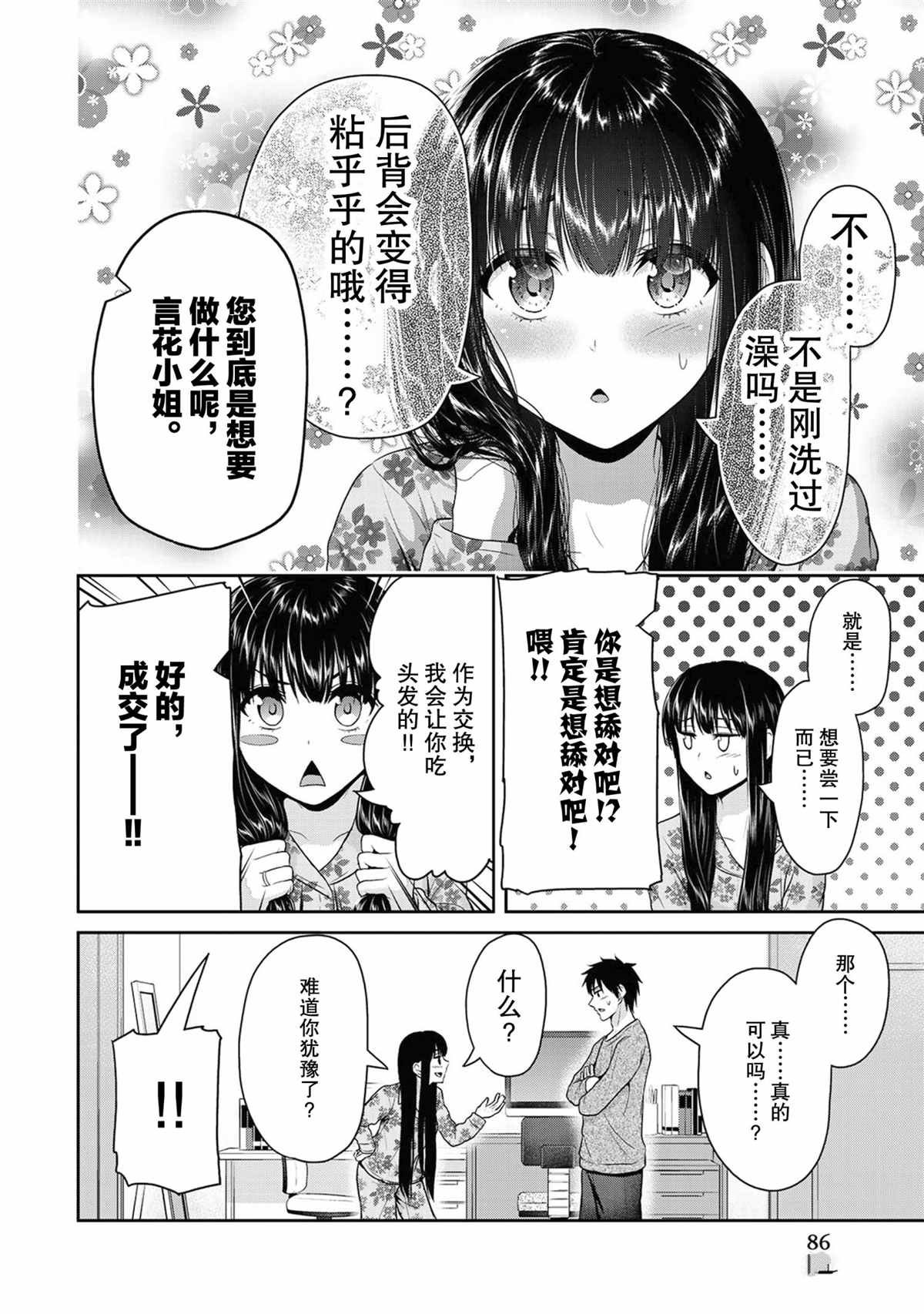 第64话 试看版