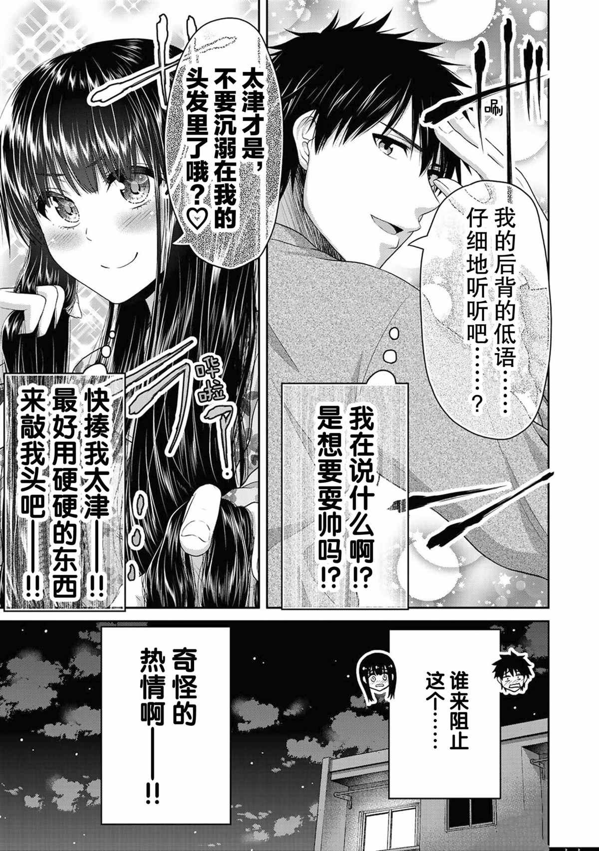 第64话 试看版