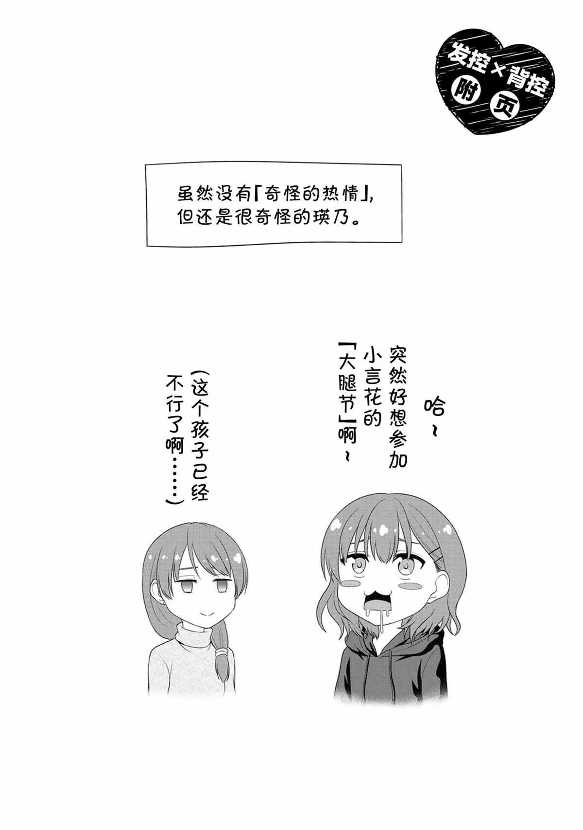 第64话 试看版