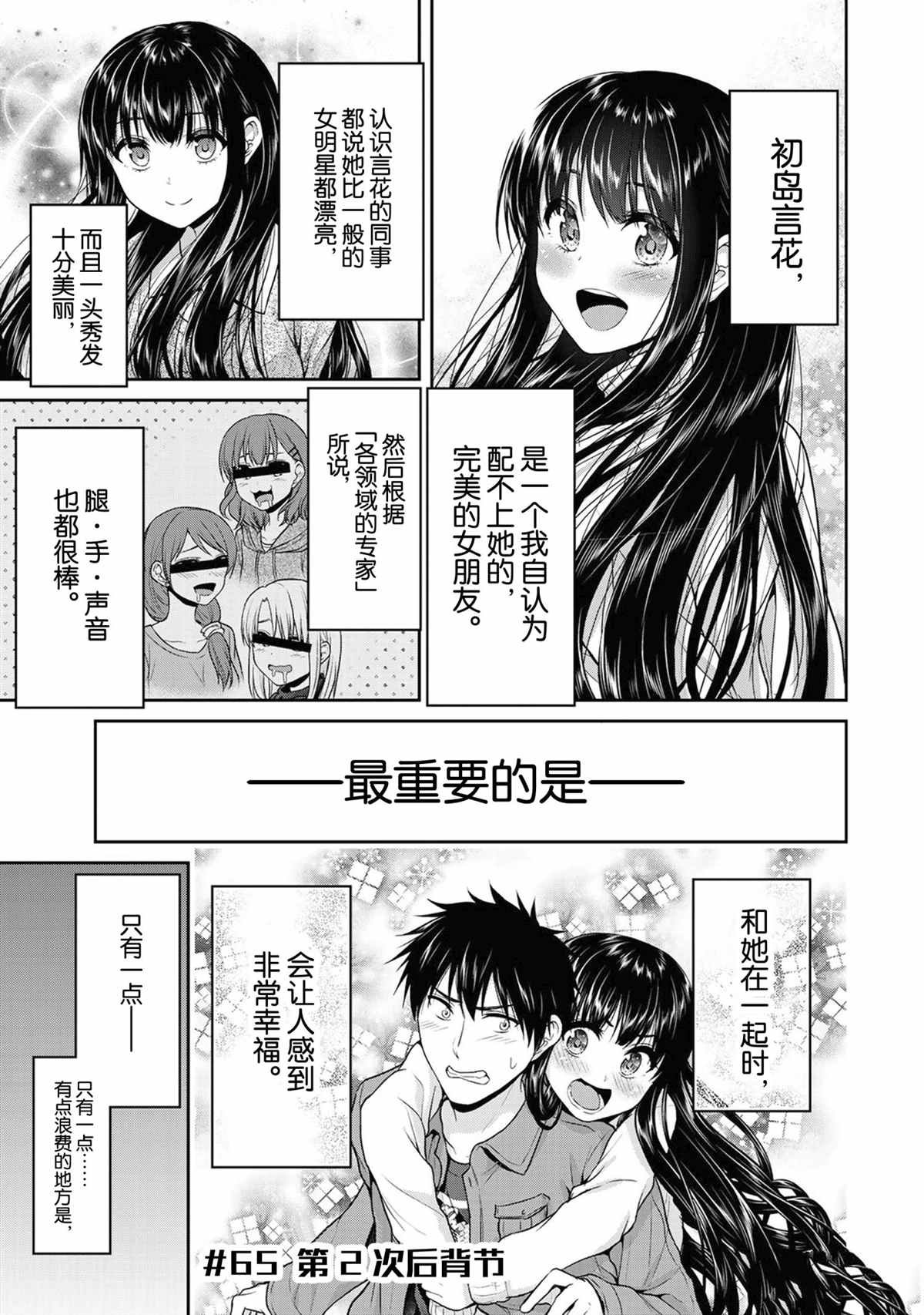 第65话 试看版