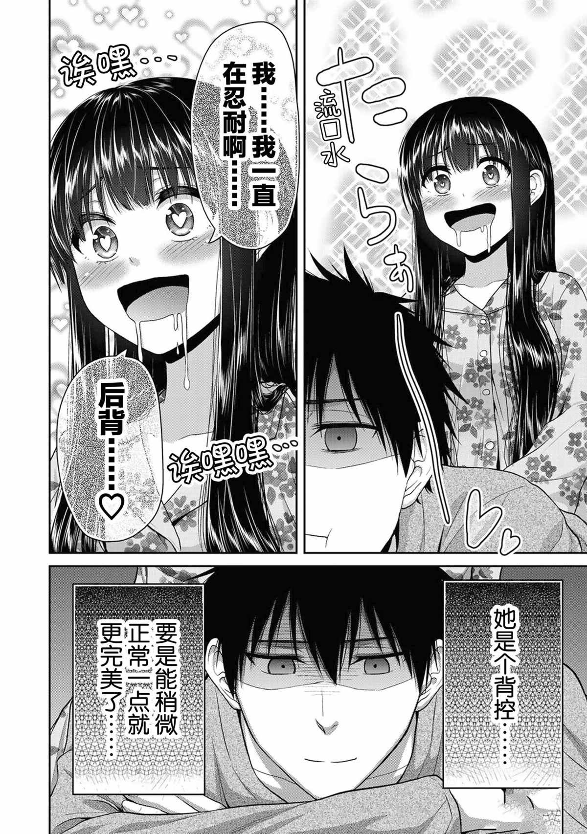 第65话 试看版