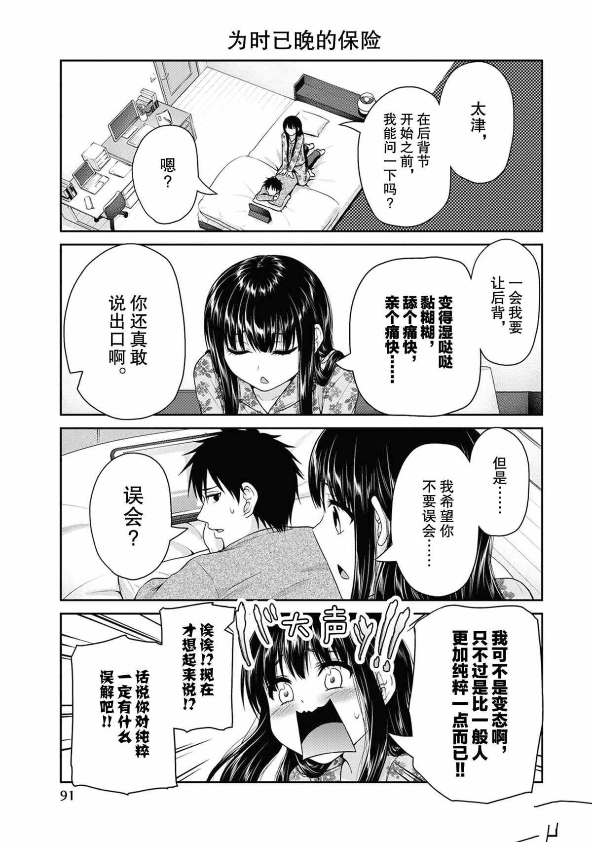 第65话 试看版