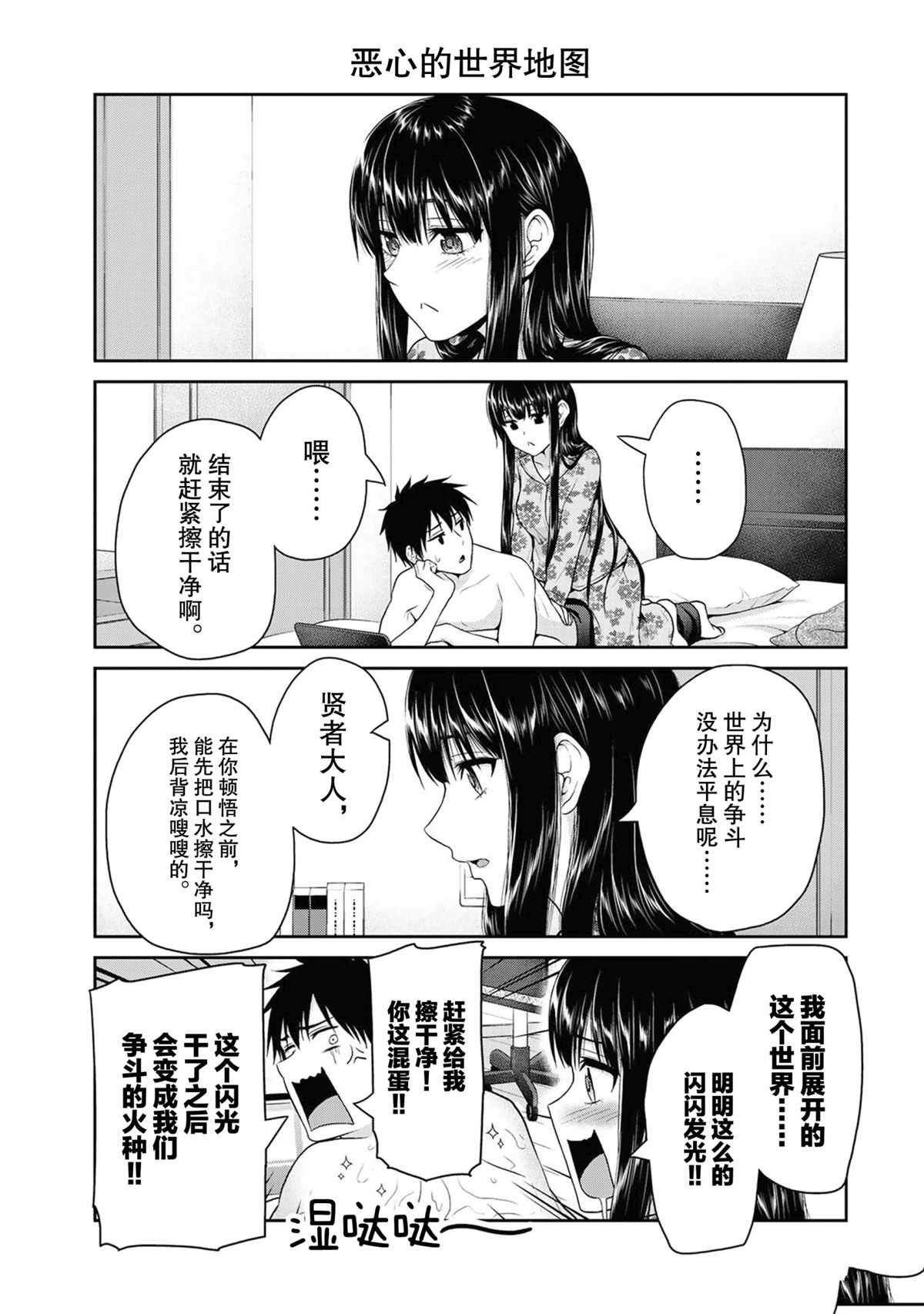 第65话 试看版