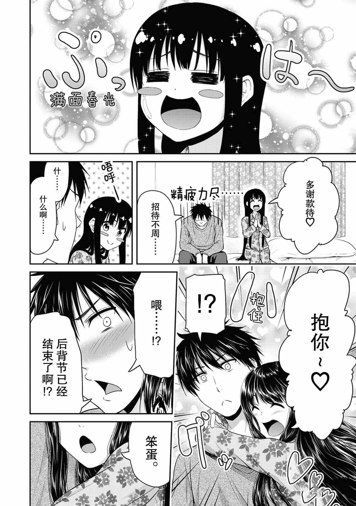 第65话 试看版