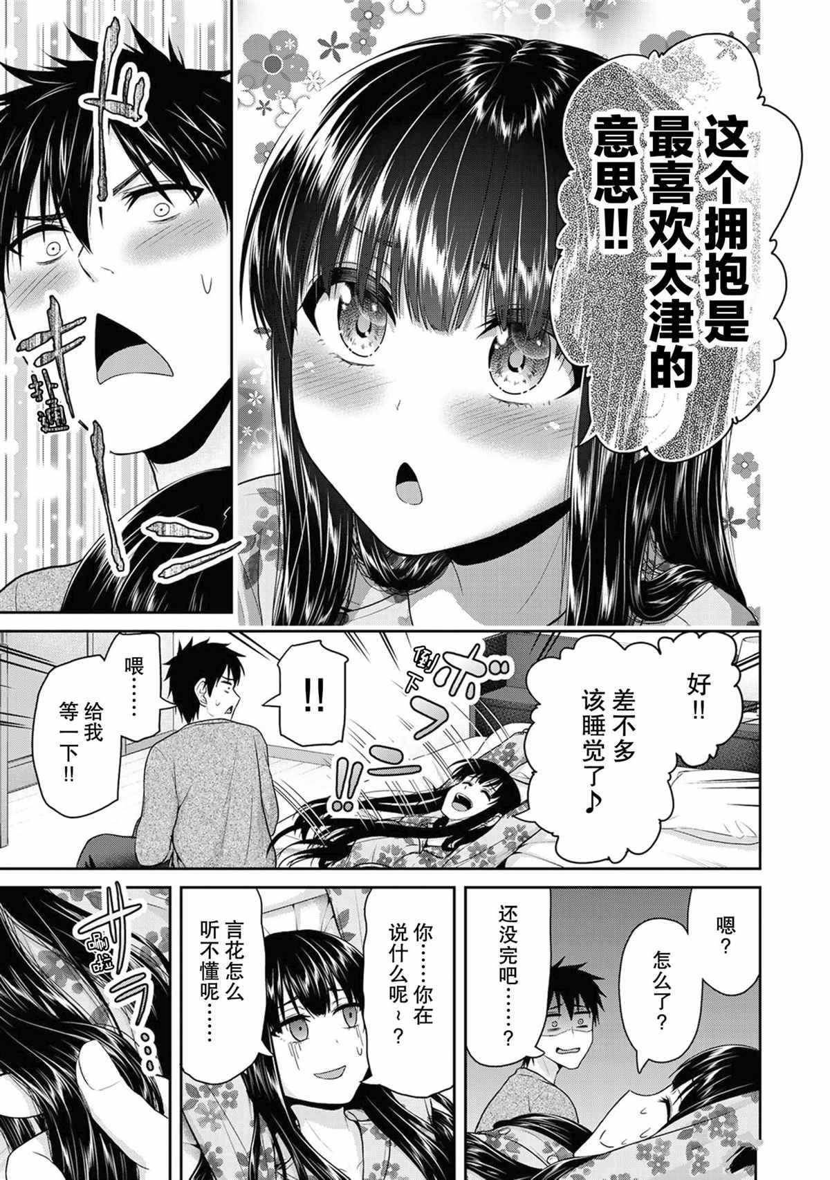 第65话 试看版
