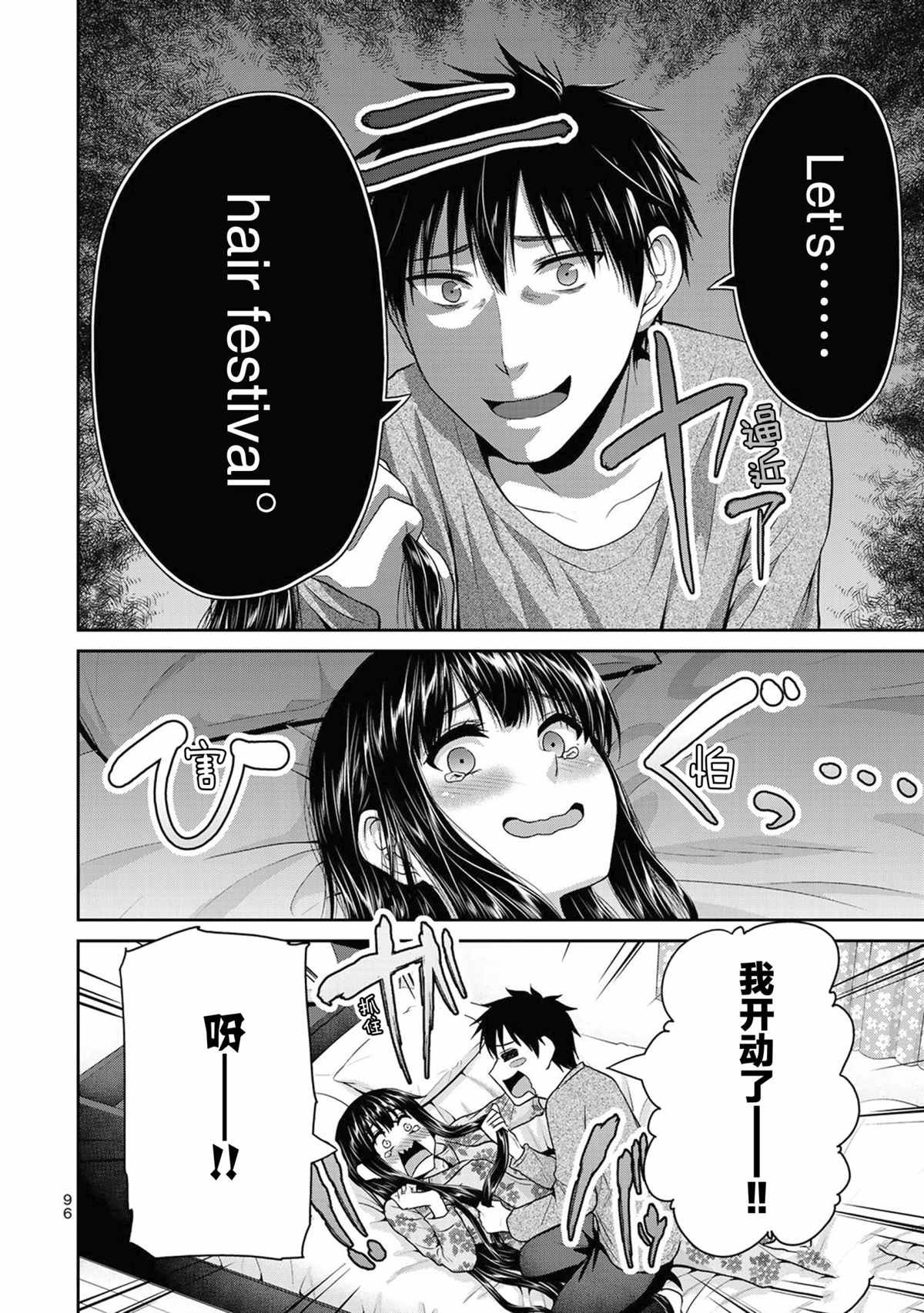 第65话 试看版