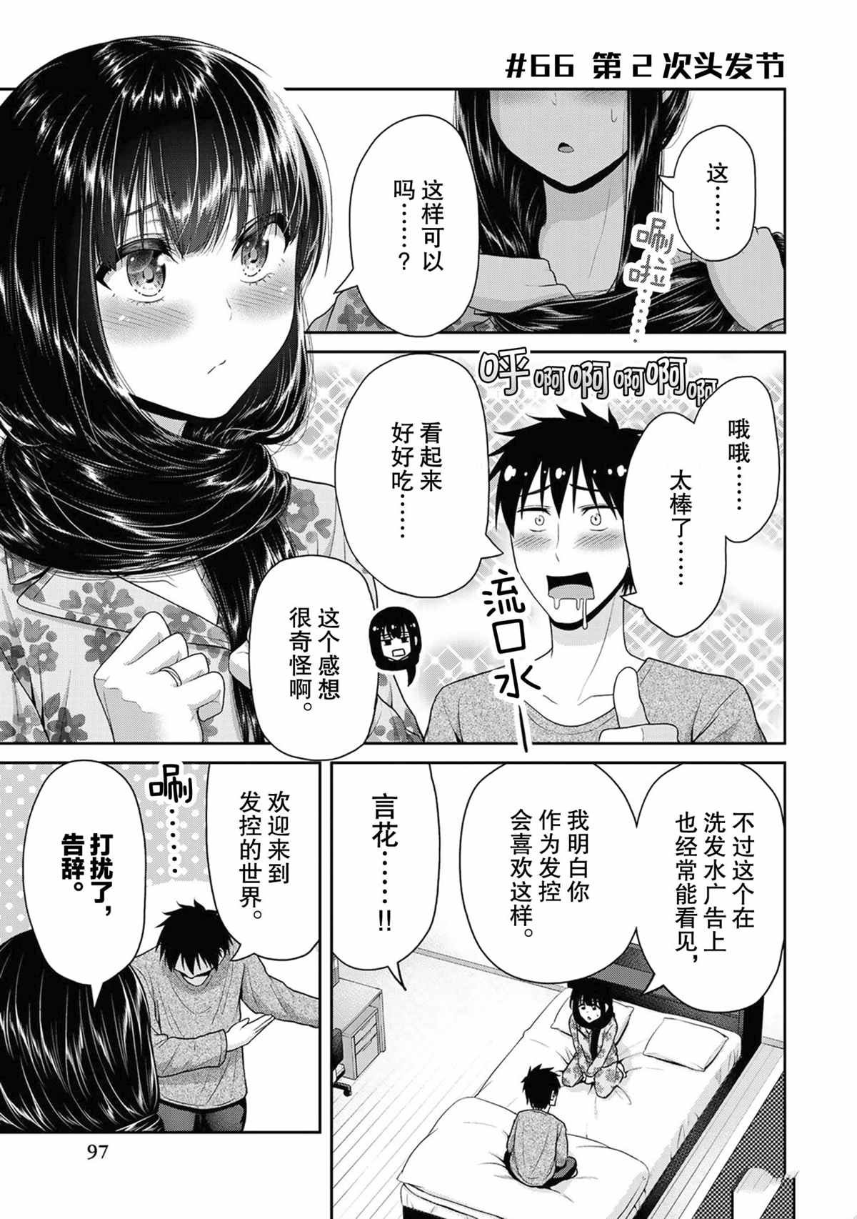 第66话 试看版