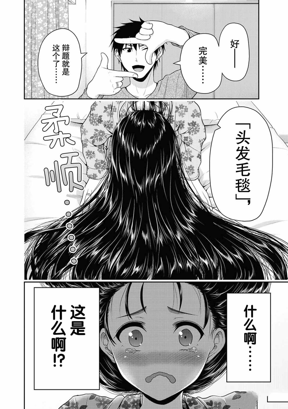 第66话 试看版