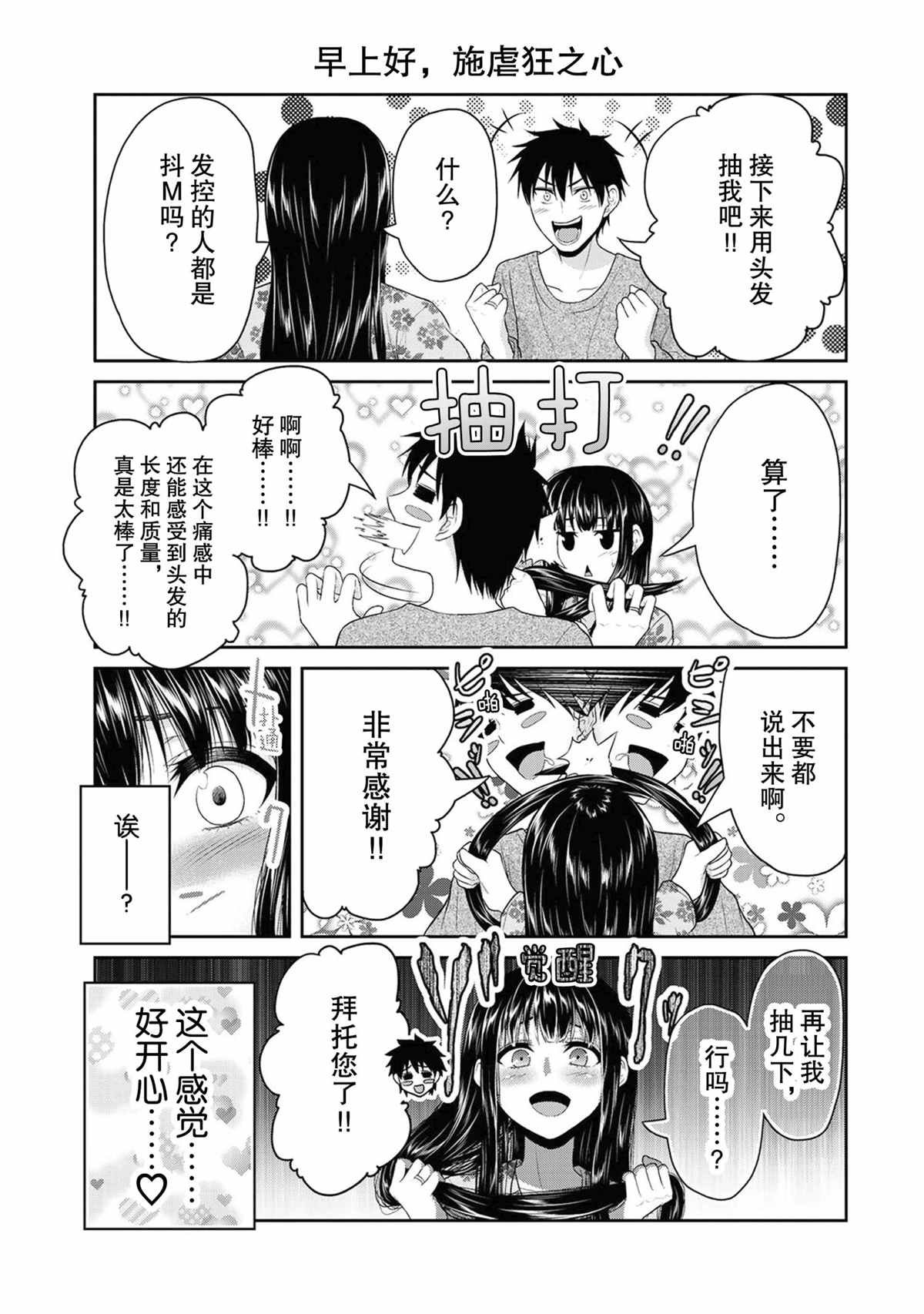 第66话 试看版