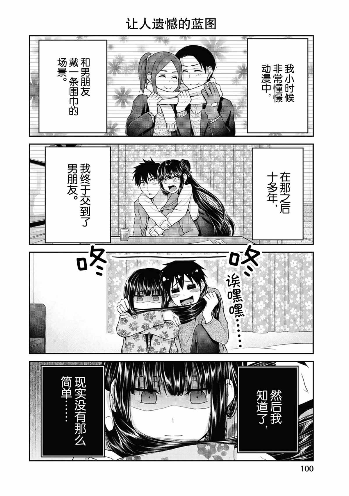 第66话 试看版