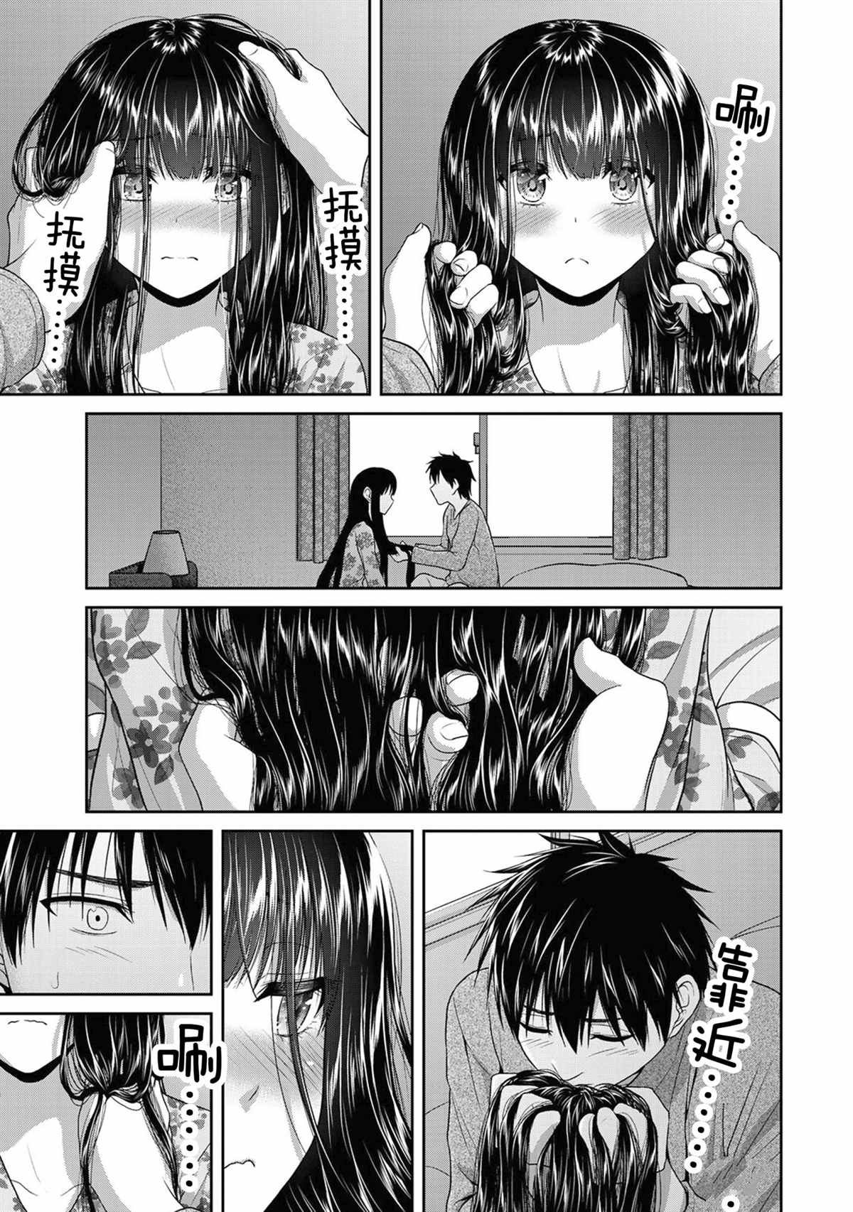 第66话 试看版