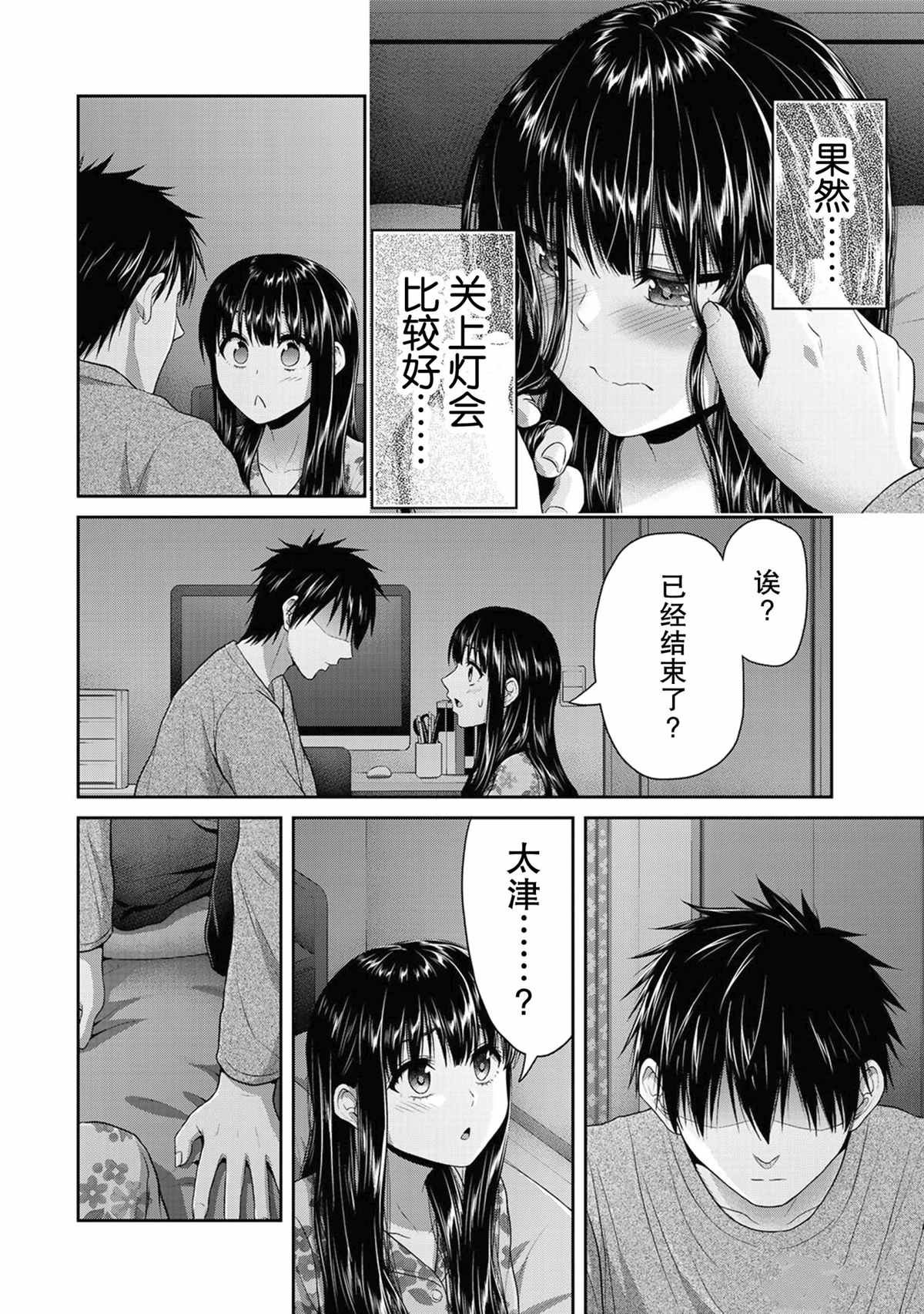 第66话 试看版